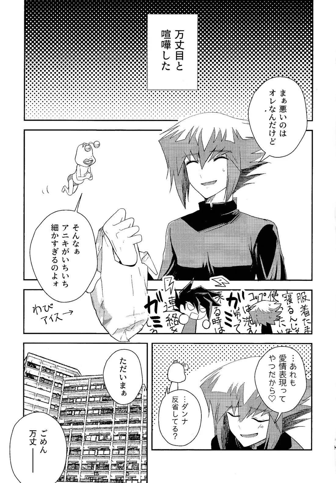 ハニダリ 4ページ