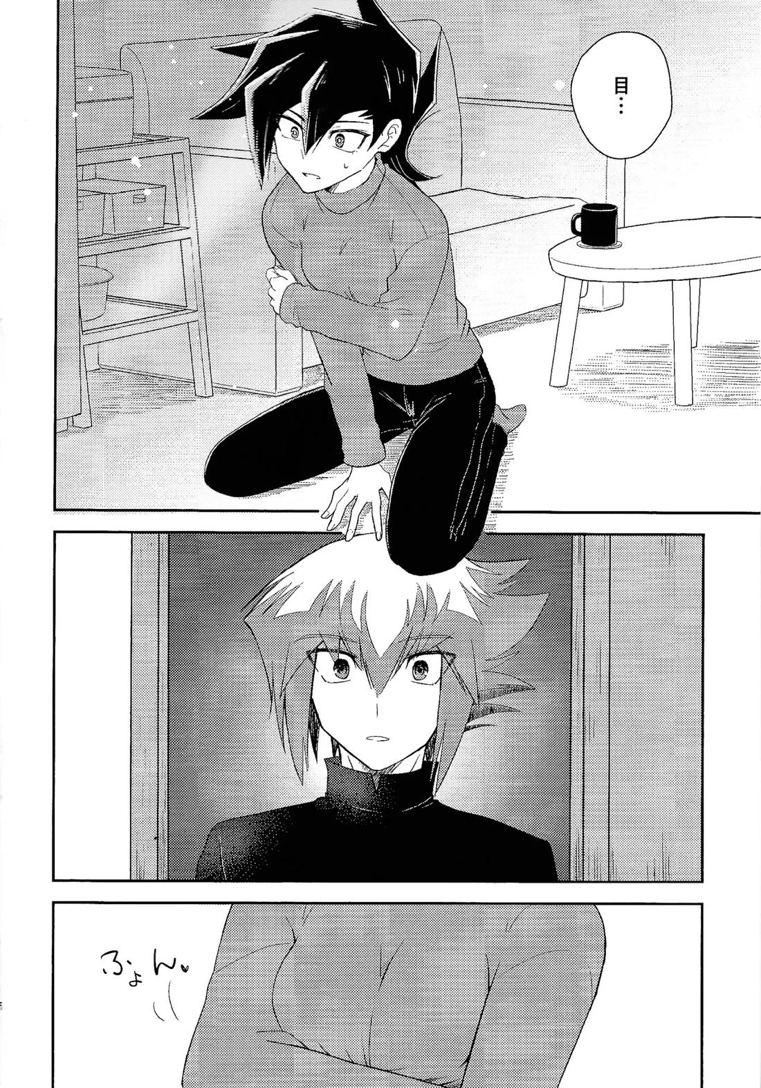 ハニダリ 5ページ