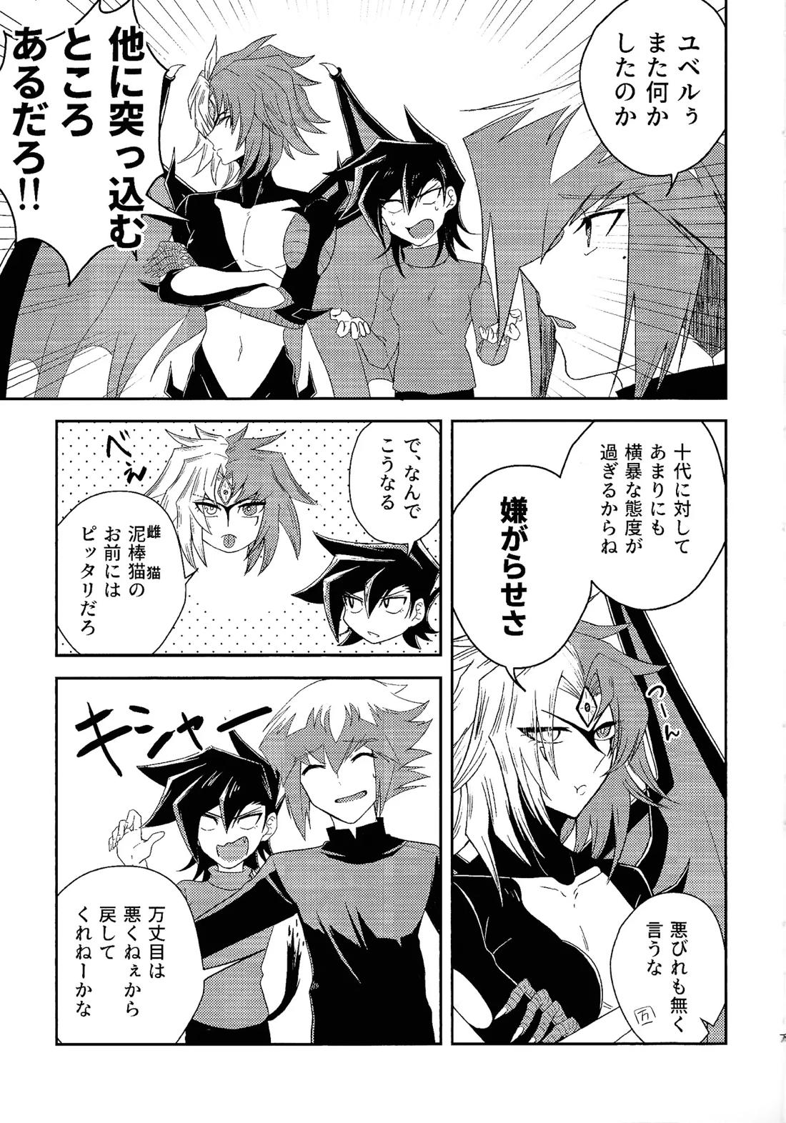 ハニダリ 6ページ