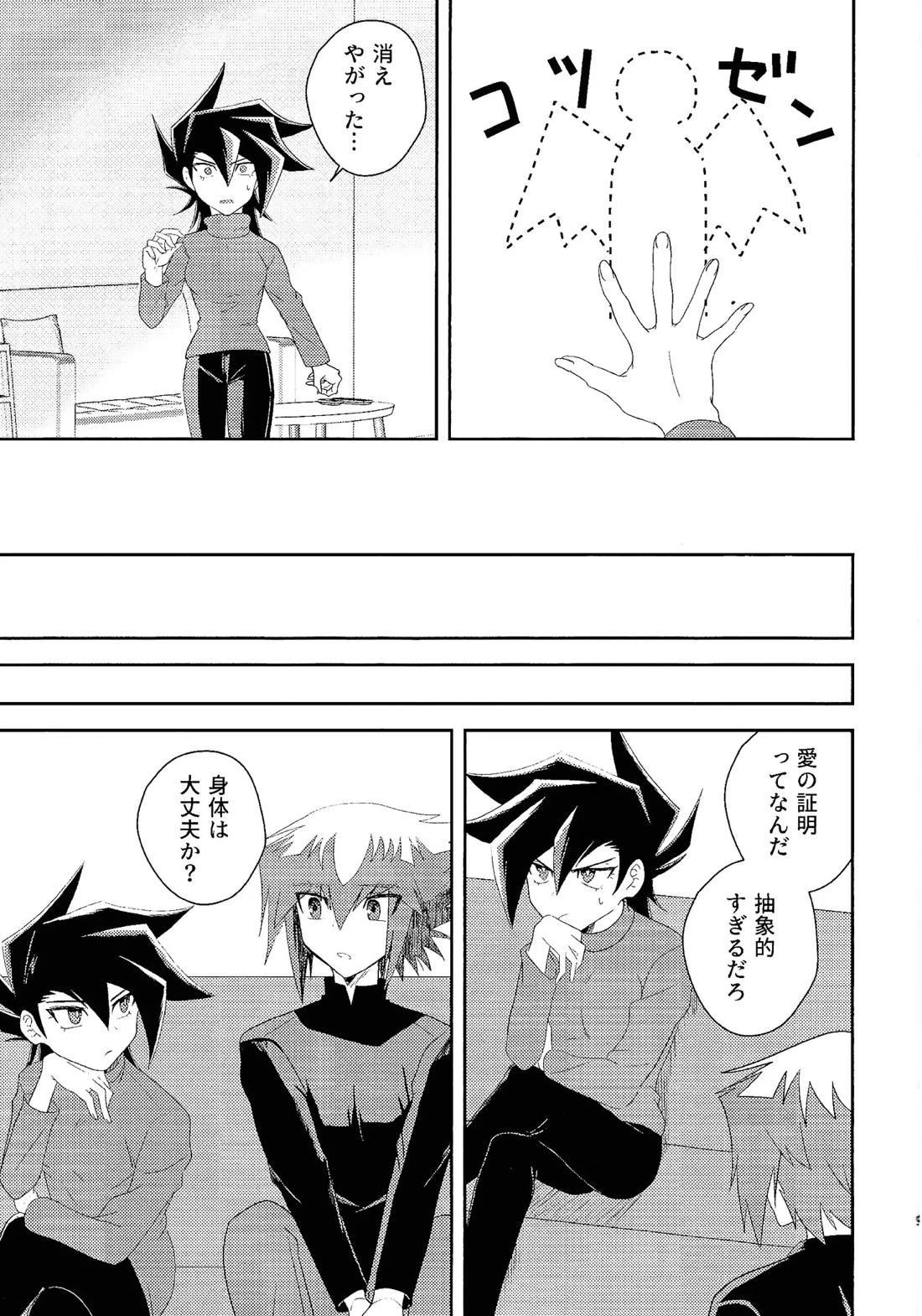 ハニダリ 8ページ