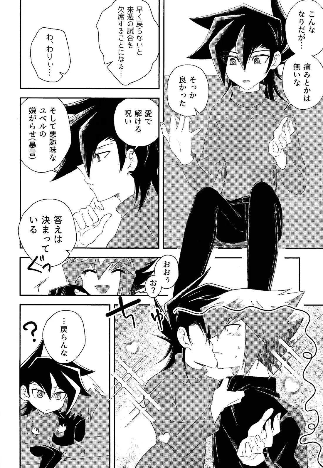 ハニダリ 9ページ