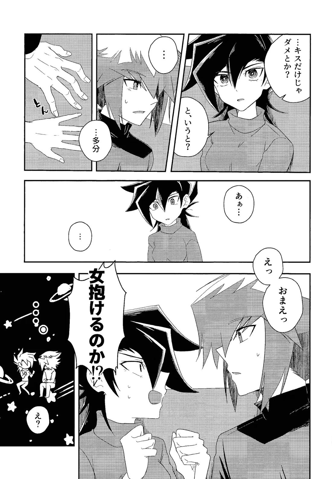 ハニダリ 10ページ