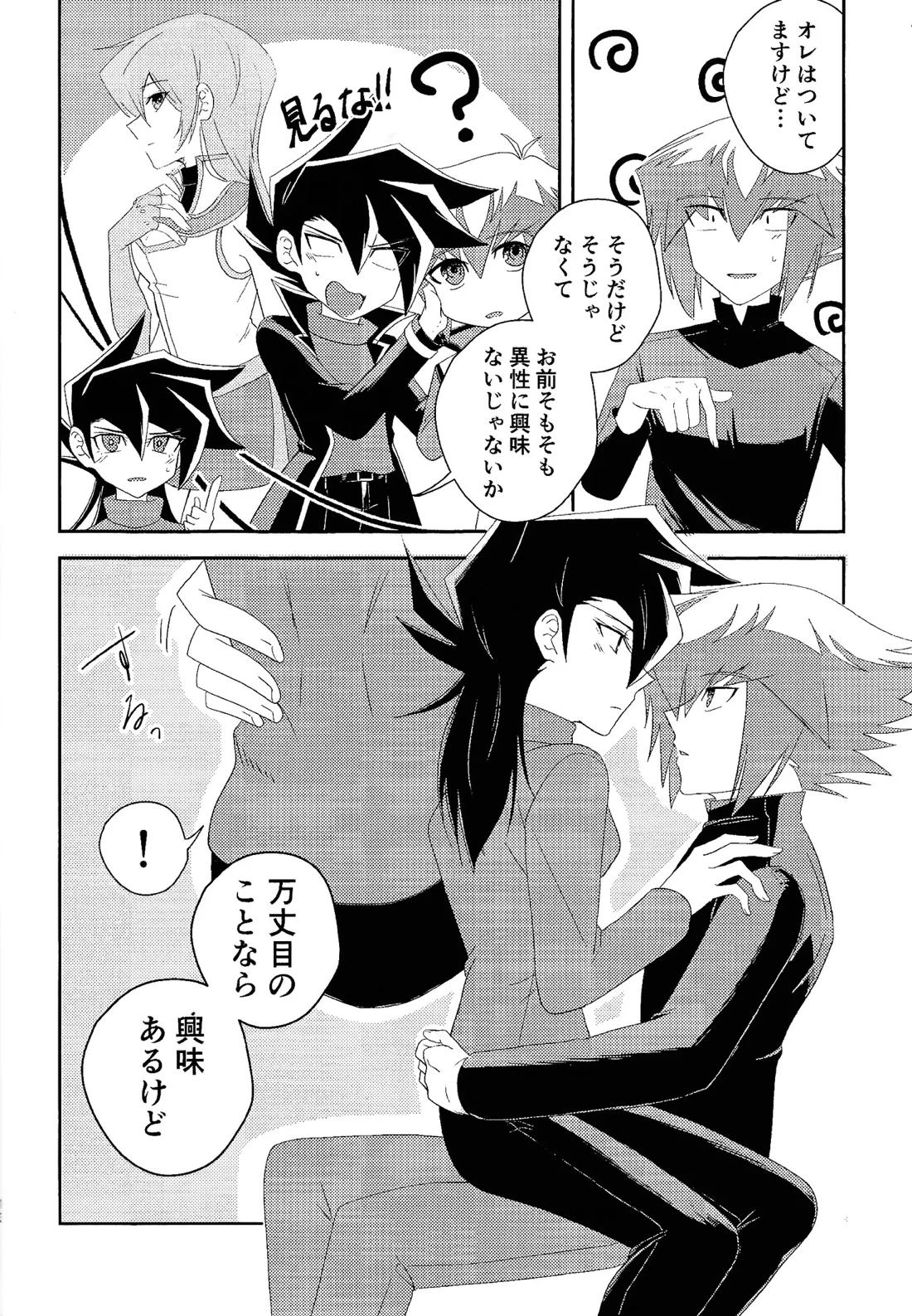 ハニダリ 11ページ