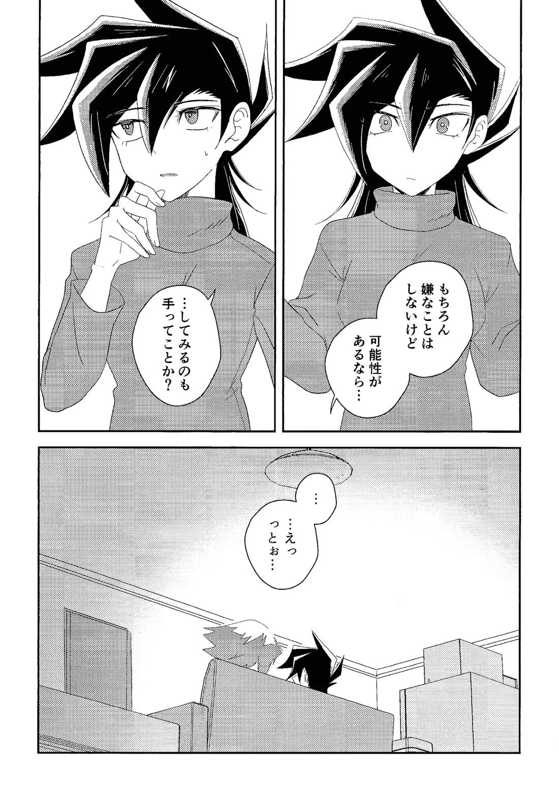 ハニダリ 12ページ