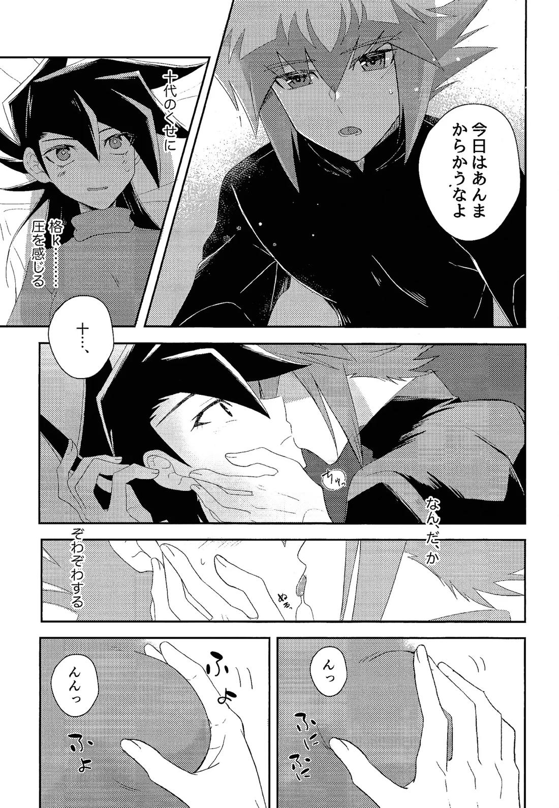 ハニダリ 14ページ