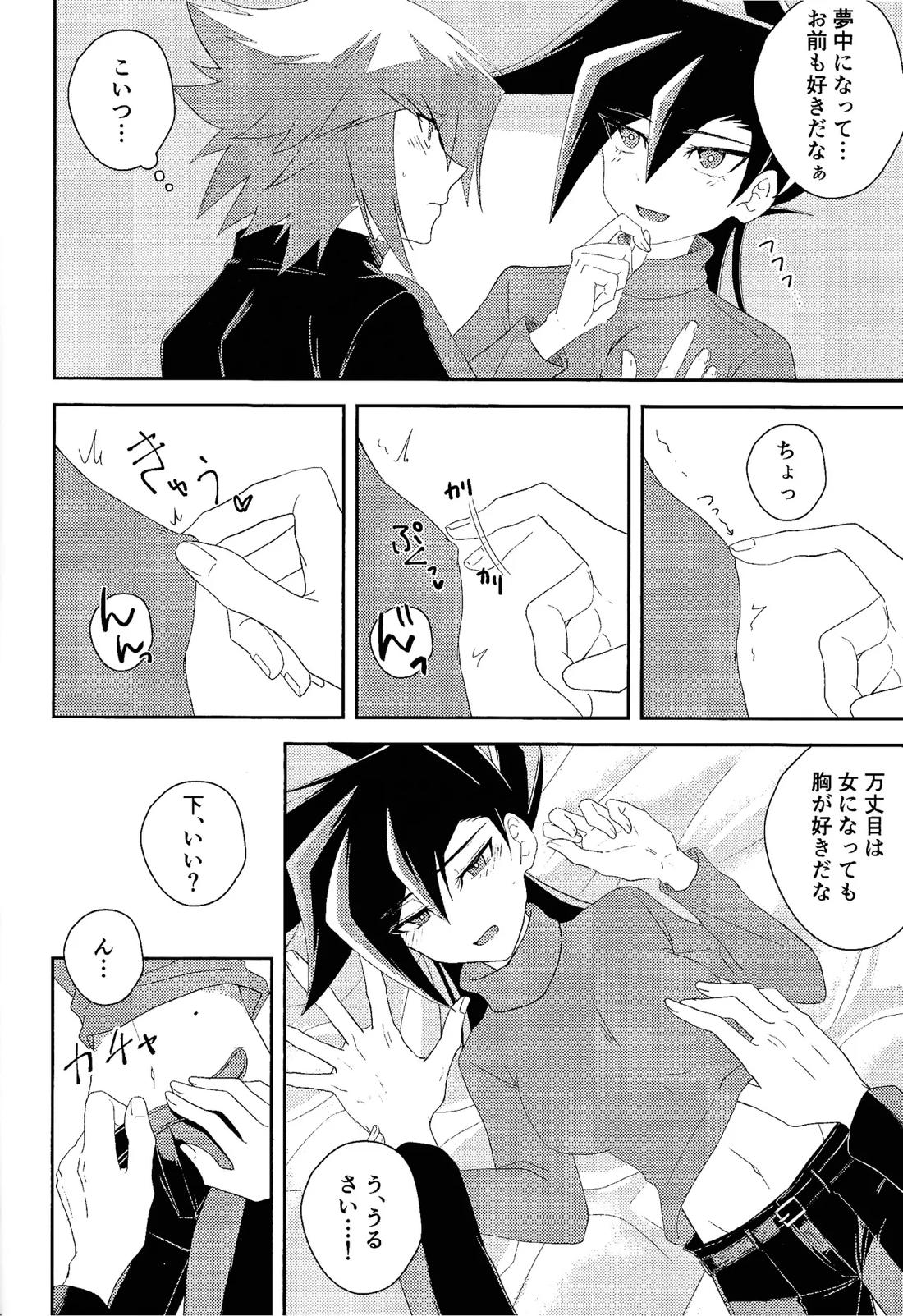 ハニダリ 15ページ