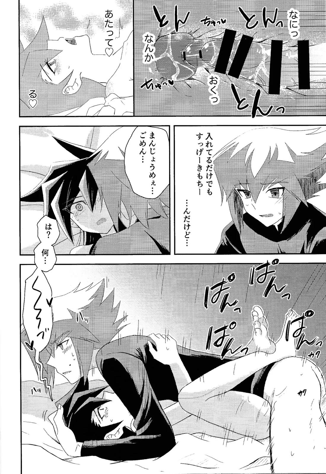 ハニダリ 21ページ