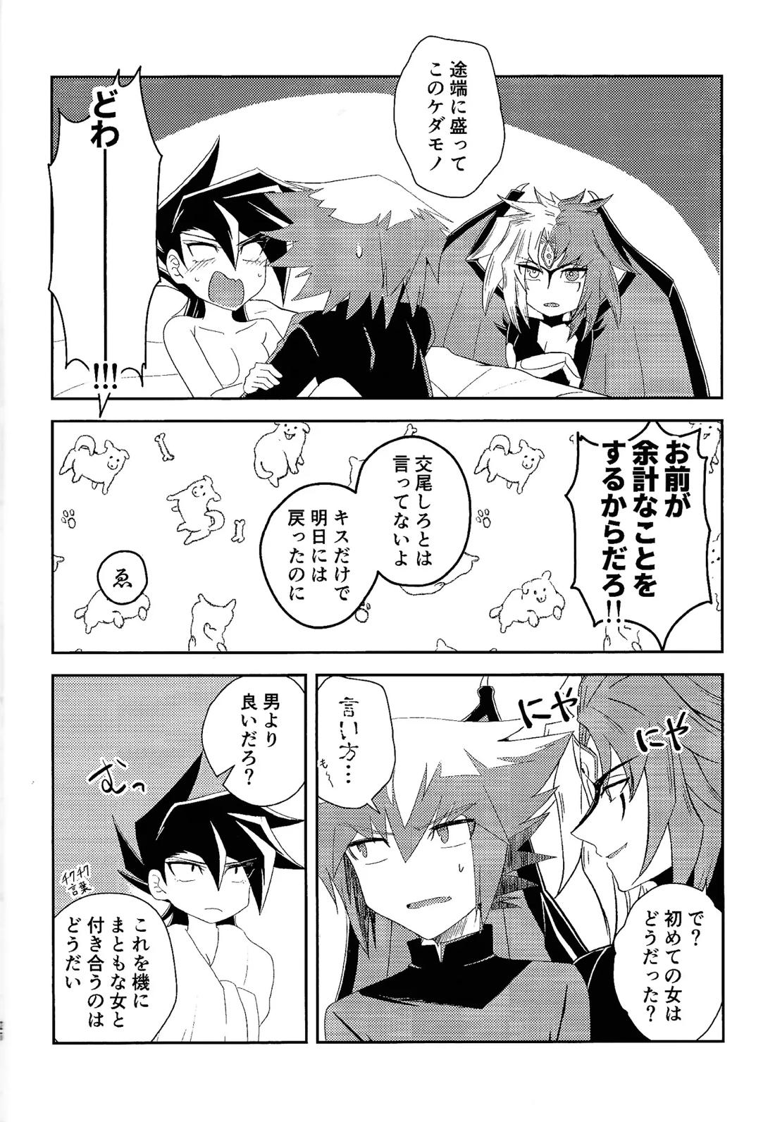 ハニダリ 25ページ