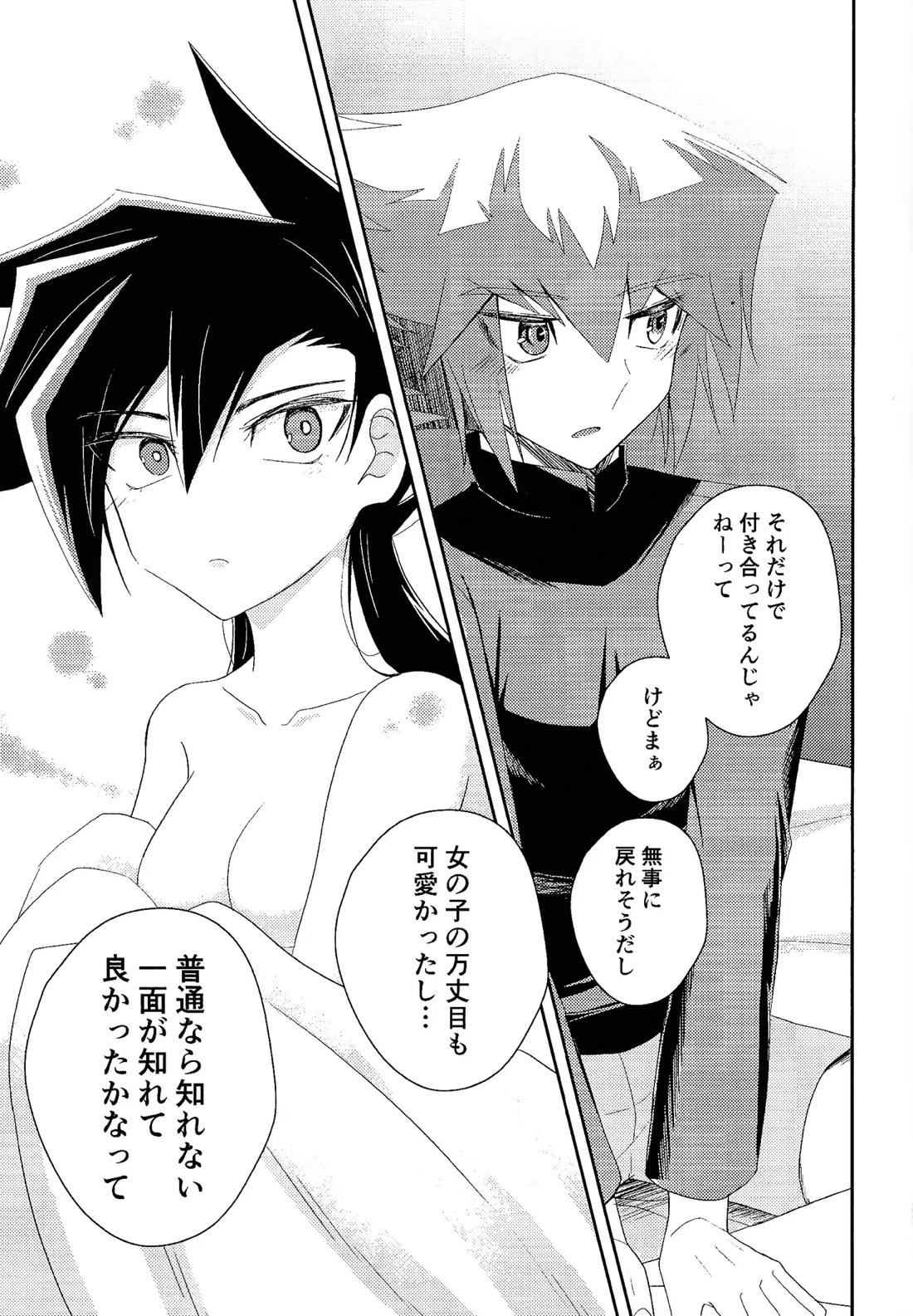 ハニダリ 26ページ