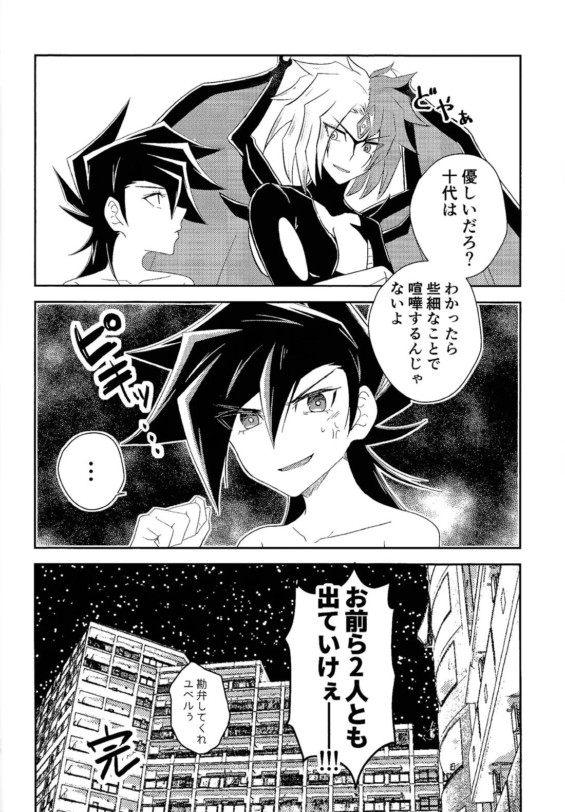 ハニダリ 27ページ