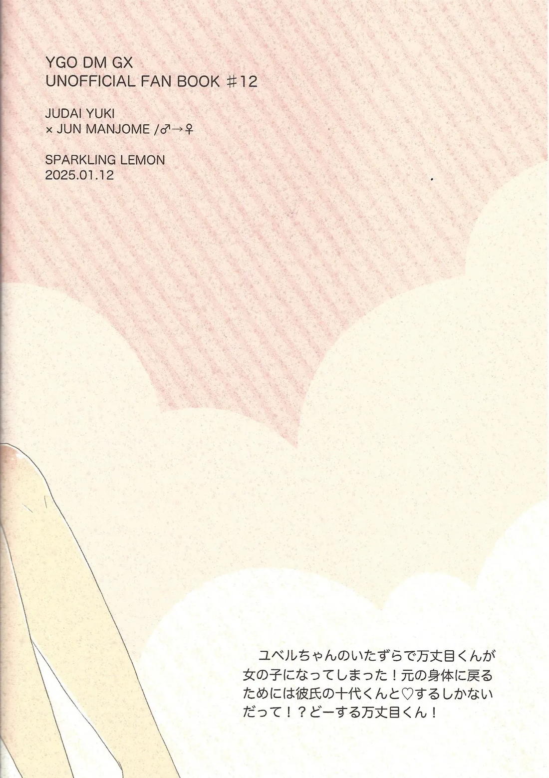 ハニダリ 29ページ