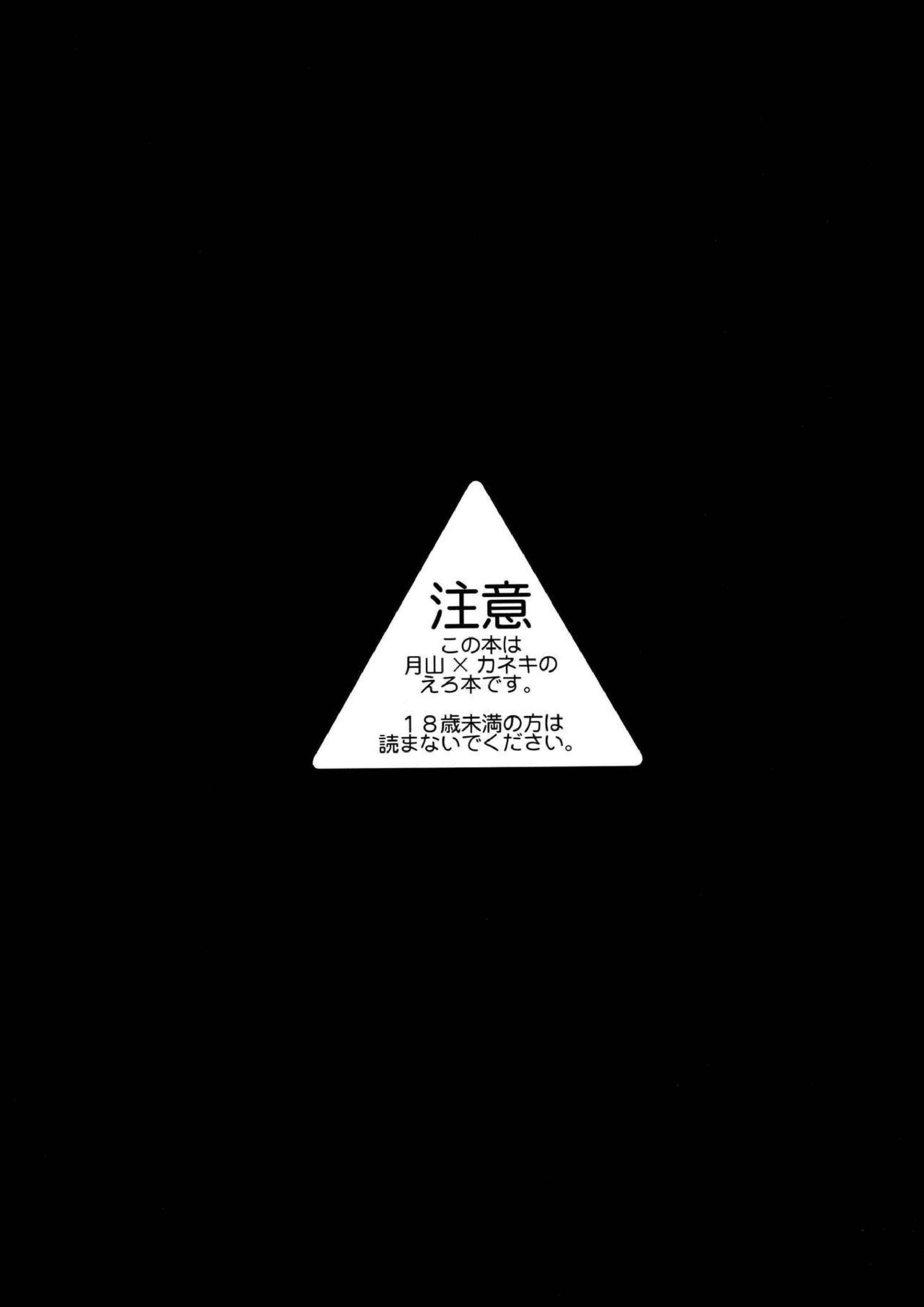 はじめてを頂戴 3ページ