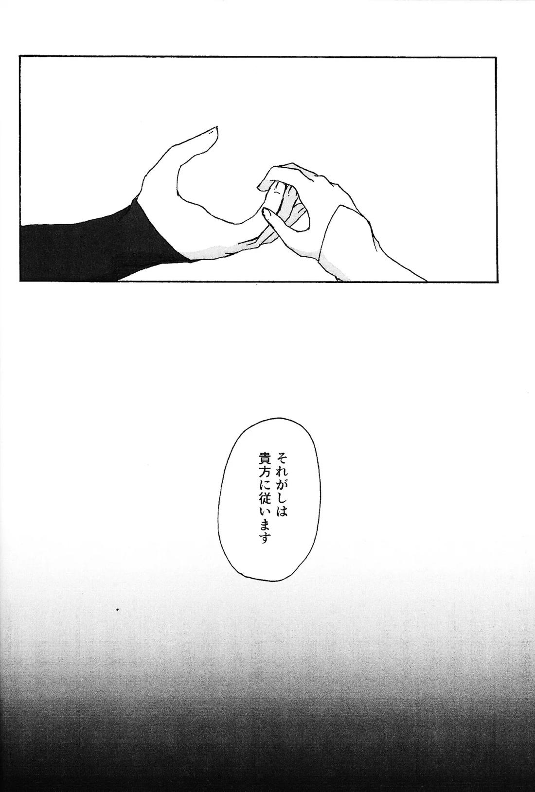 薄氷にて踊る 15ページ