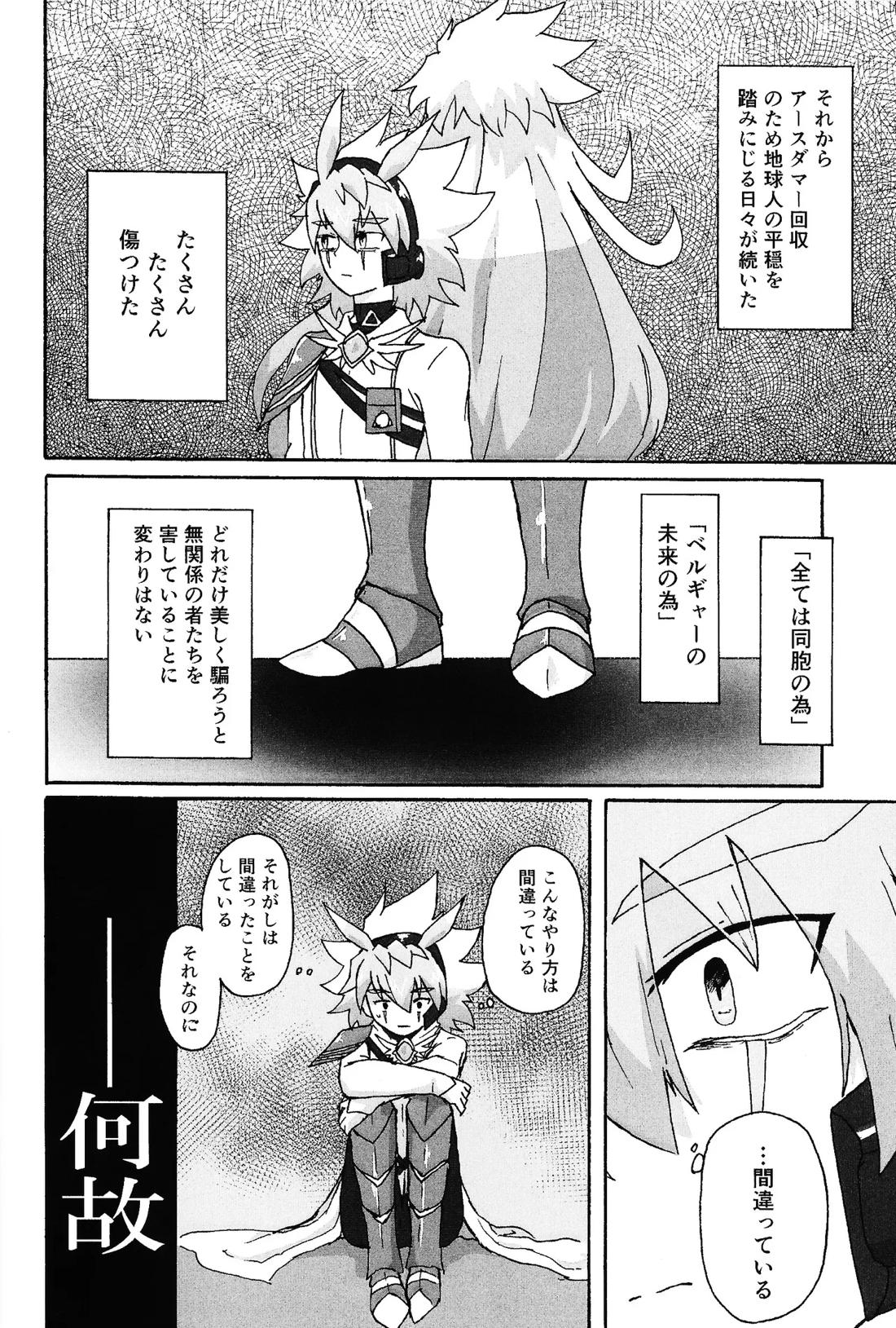 薄氷にて踊る 16ページ