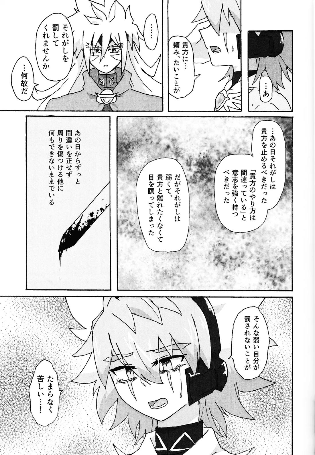 薄氷にて踊る 19ページ