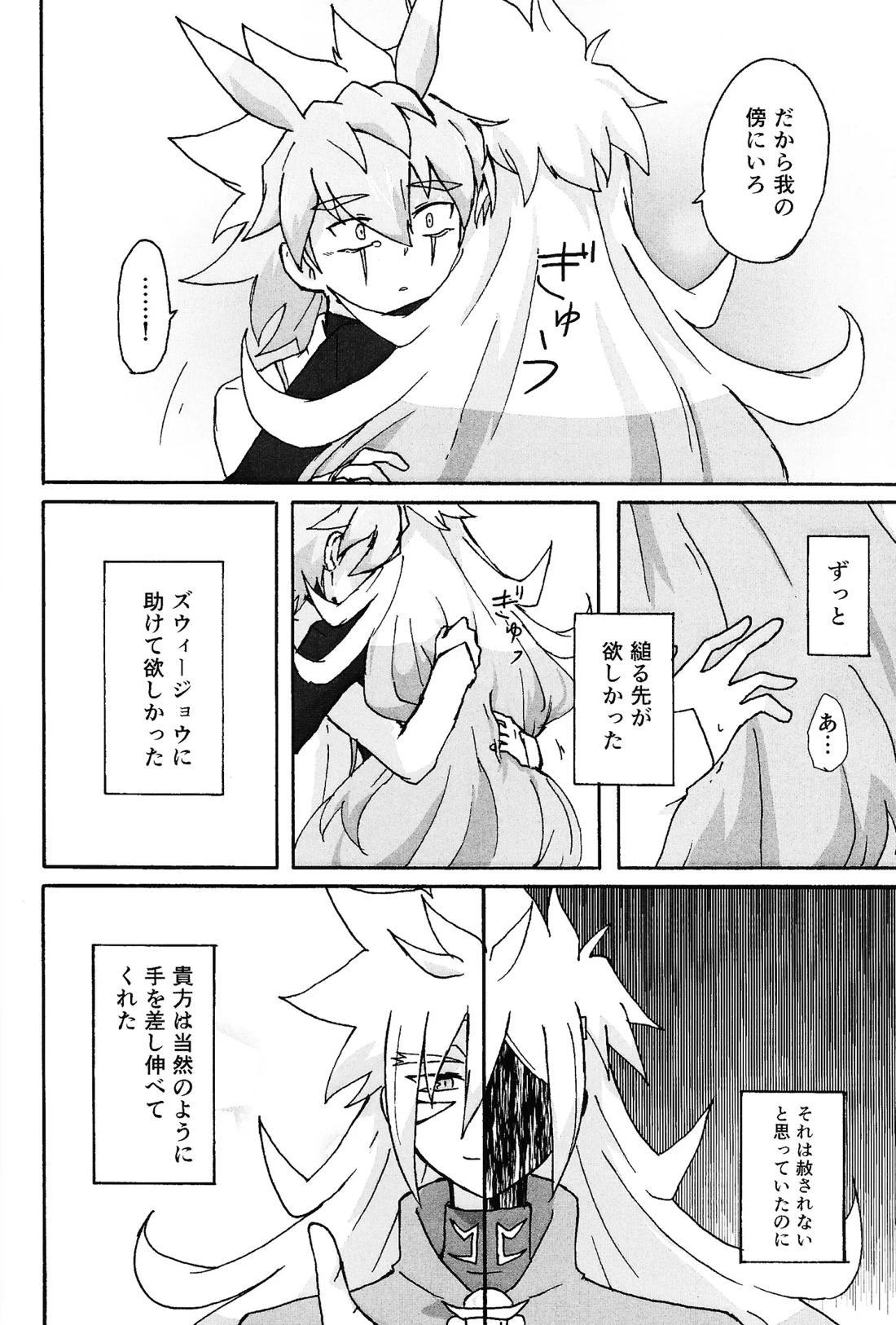 薄氷にて踊る 30ページ