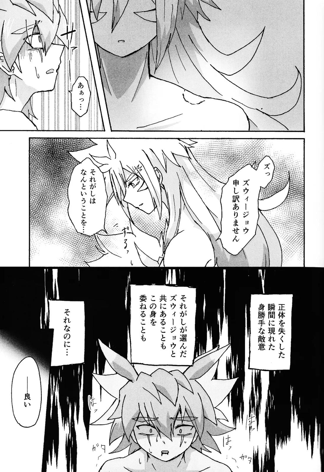 薄氷にて踊る 39ページ