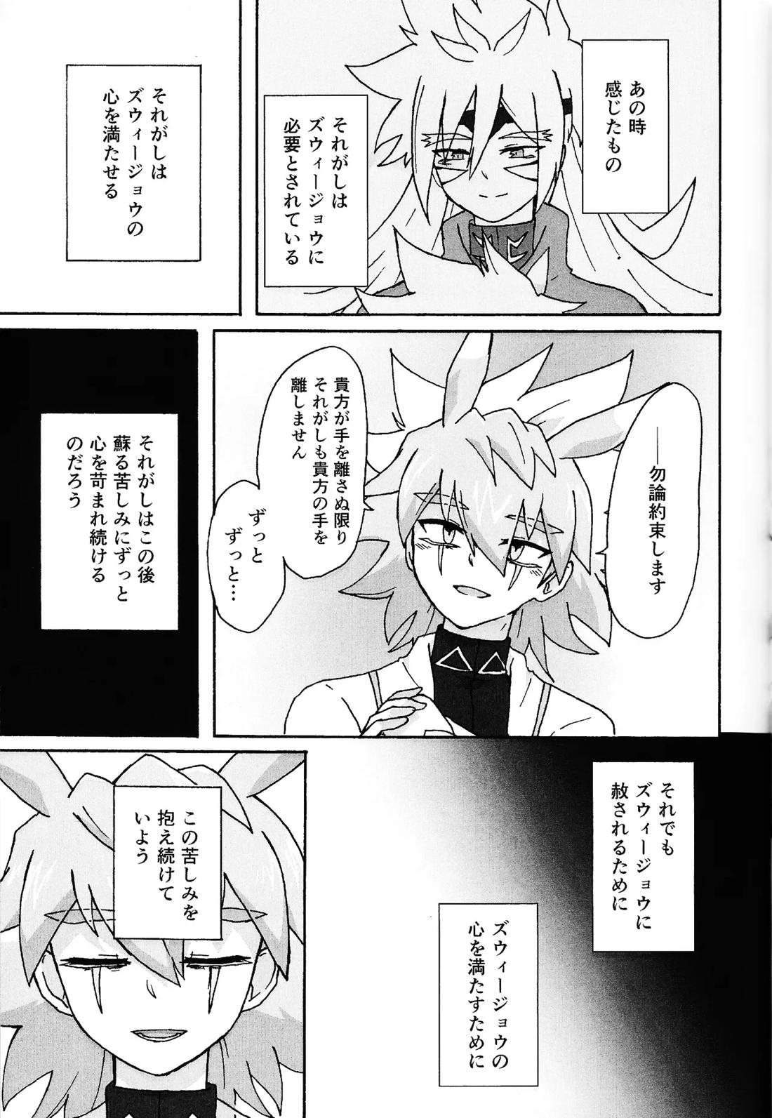 薄氷にて踊る 43ページ