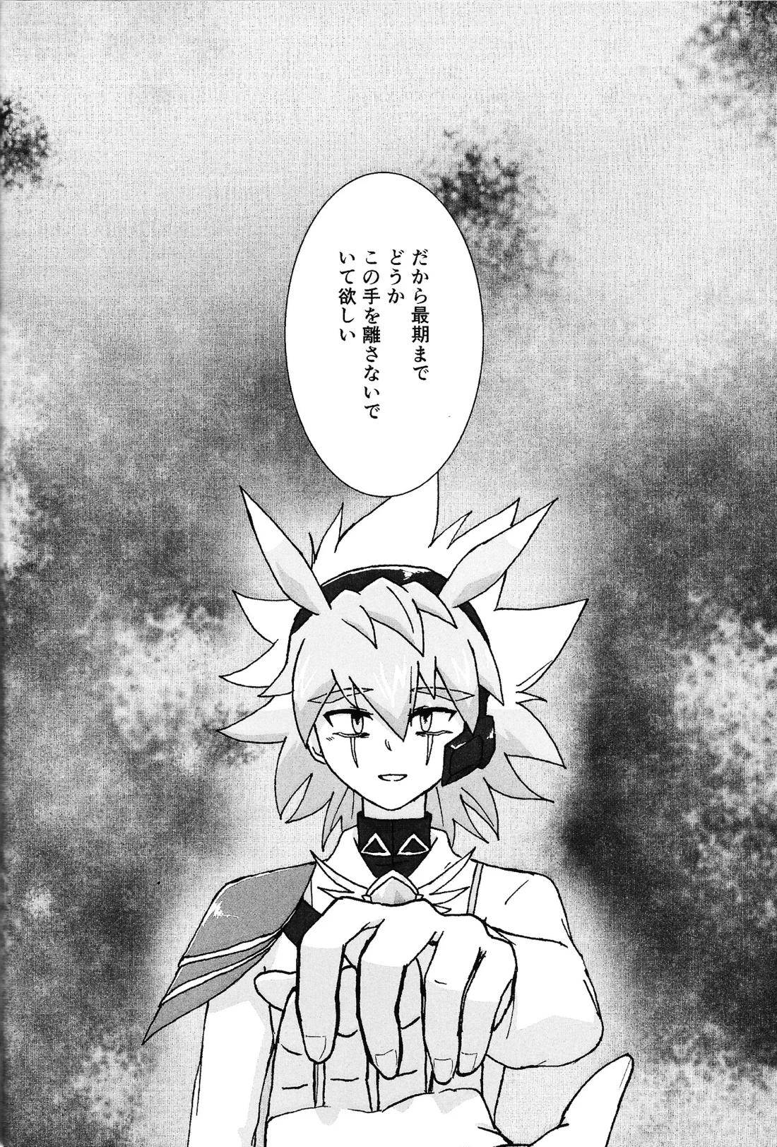 薄氷にて踊る 44ページ