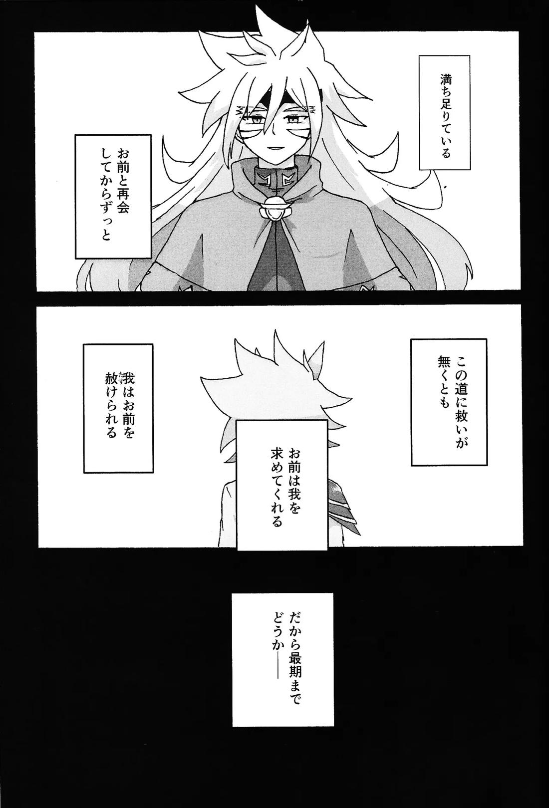 薄氷にて踊る 46ページ