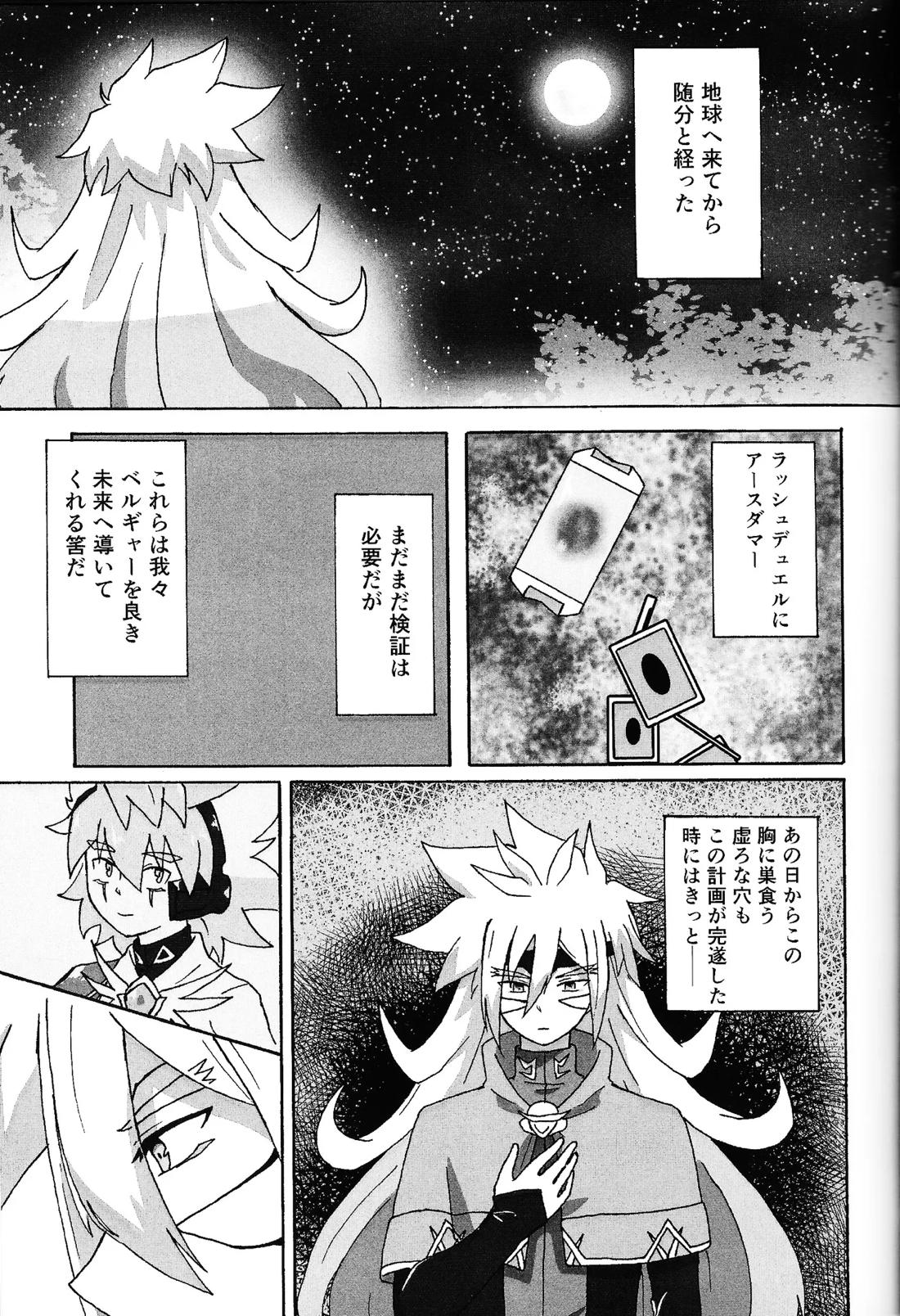 薄氷にて踊る 48ページ