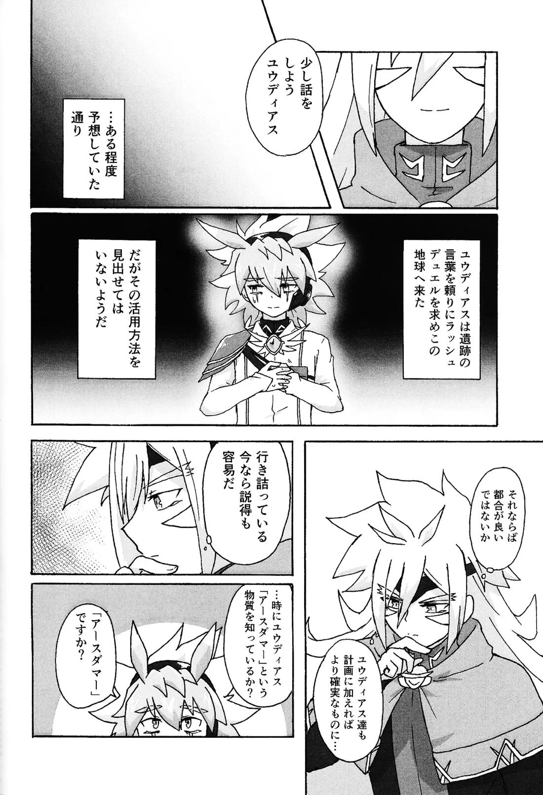 薄氷にて踊る 53ページ