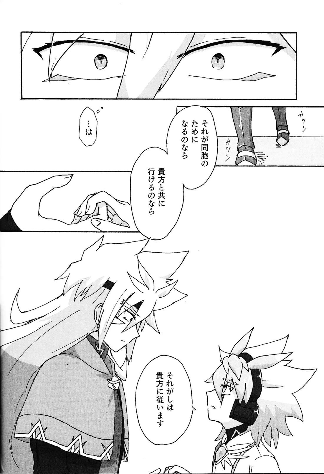 薄氷にて踊る 59ページ