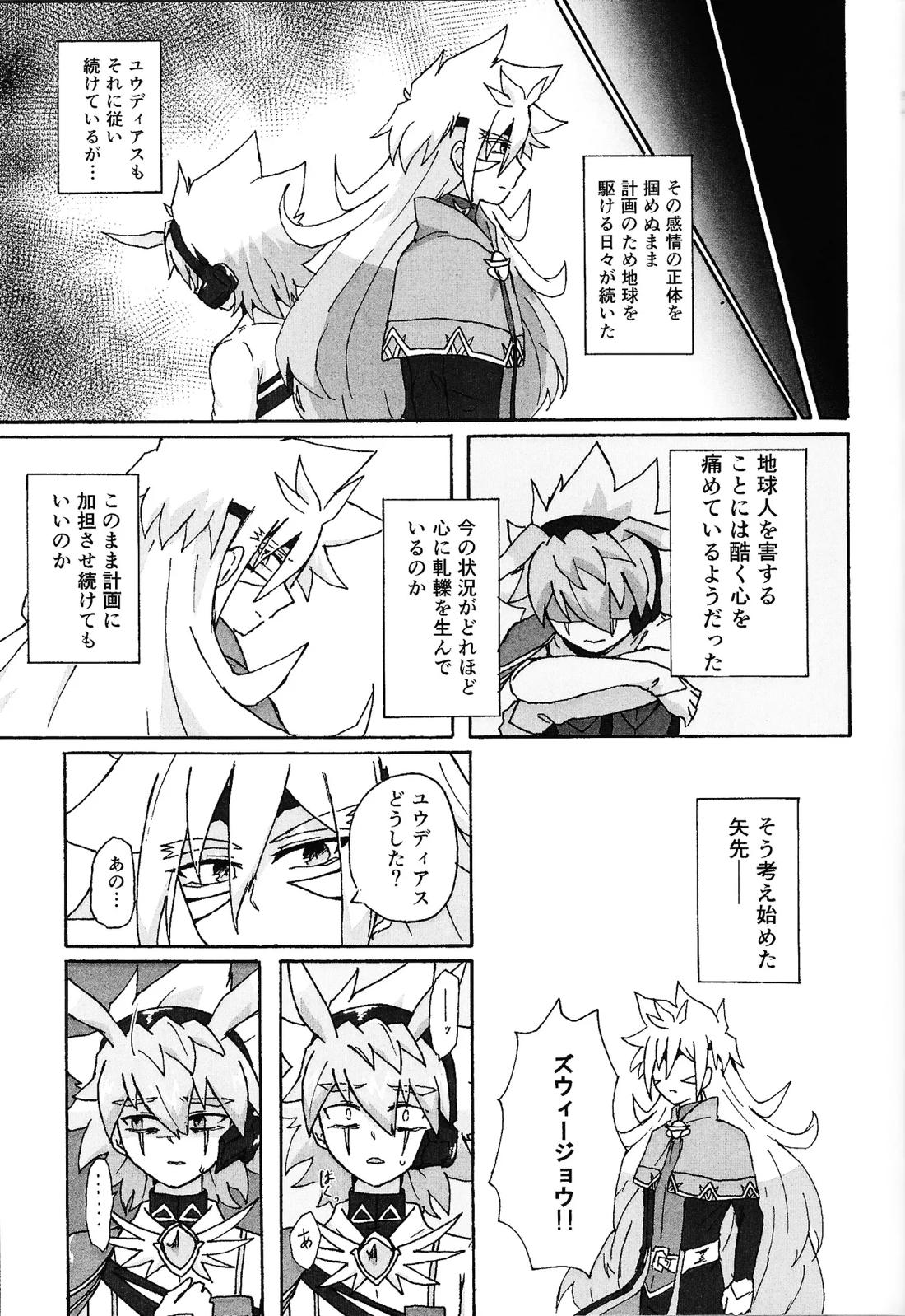 薄氷にて踊る 62ページ