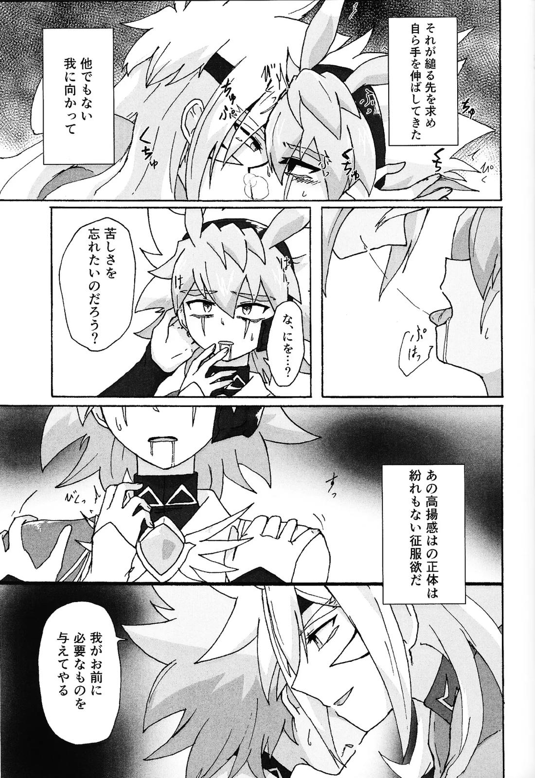 薄氷にて踊る 66ページ