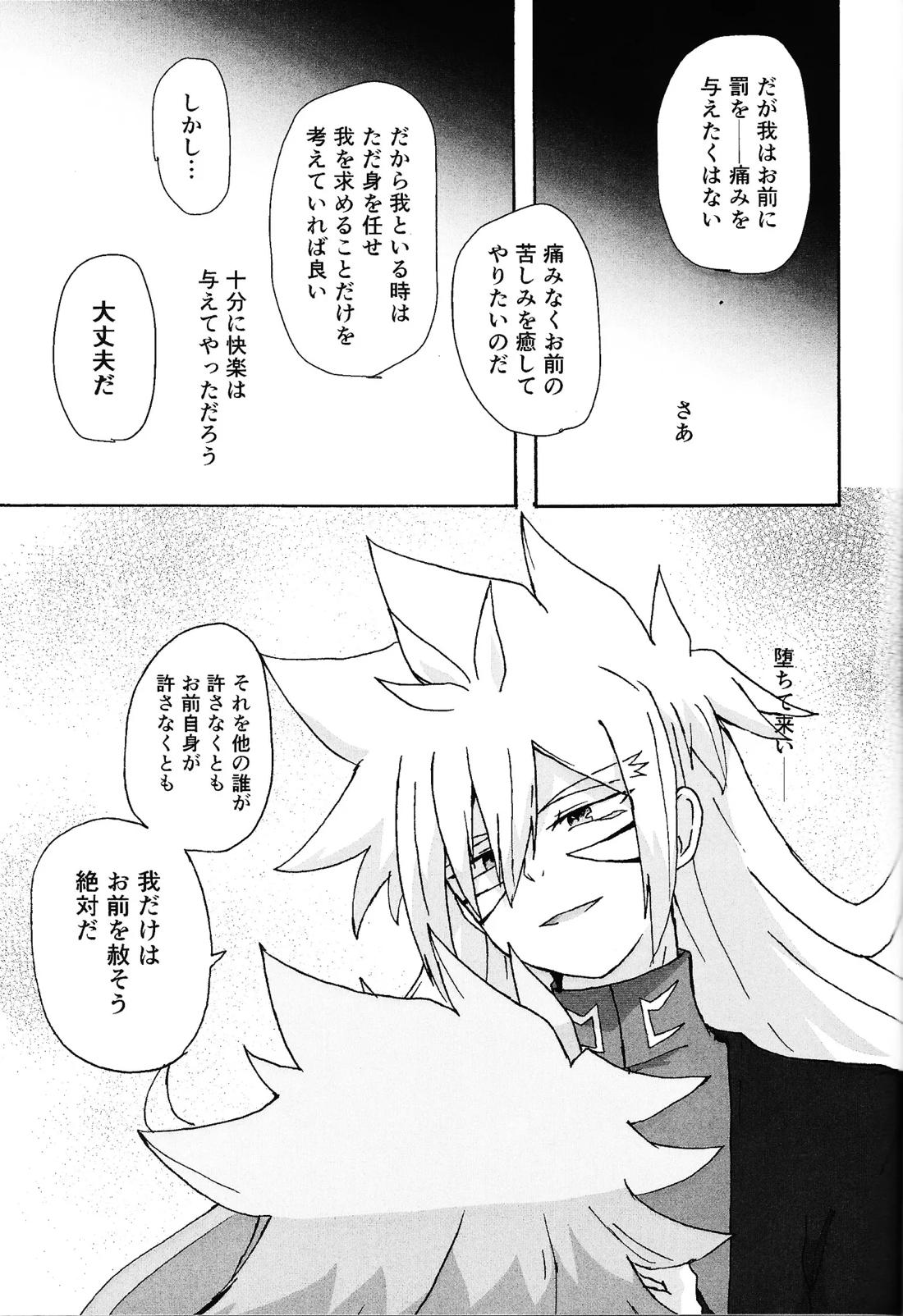 薄氷にて踊る 74ページ