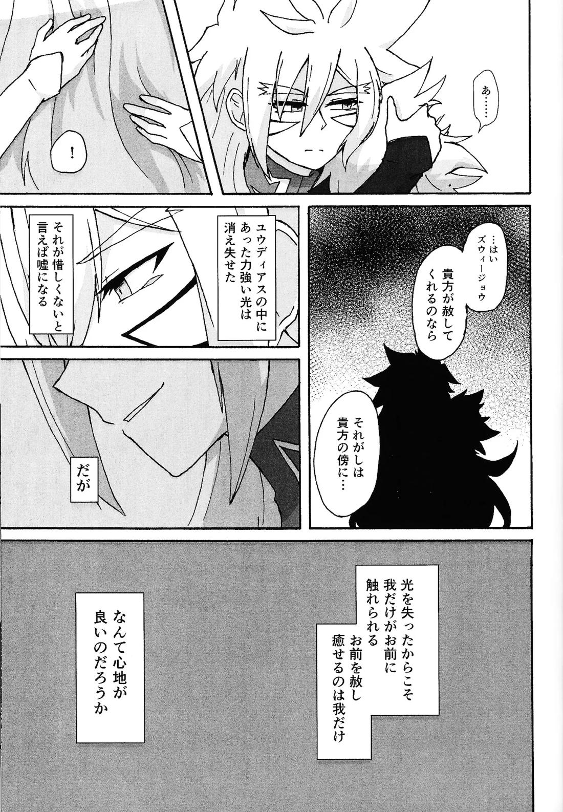 薄氷にて踊る 76ページ