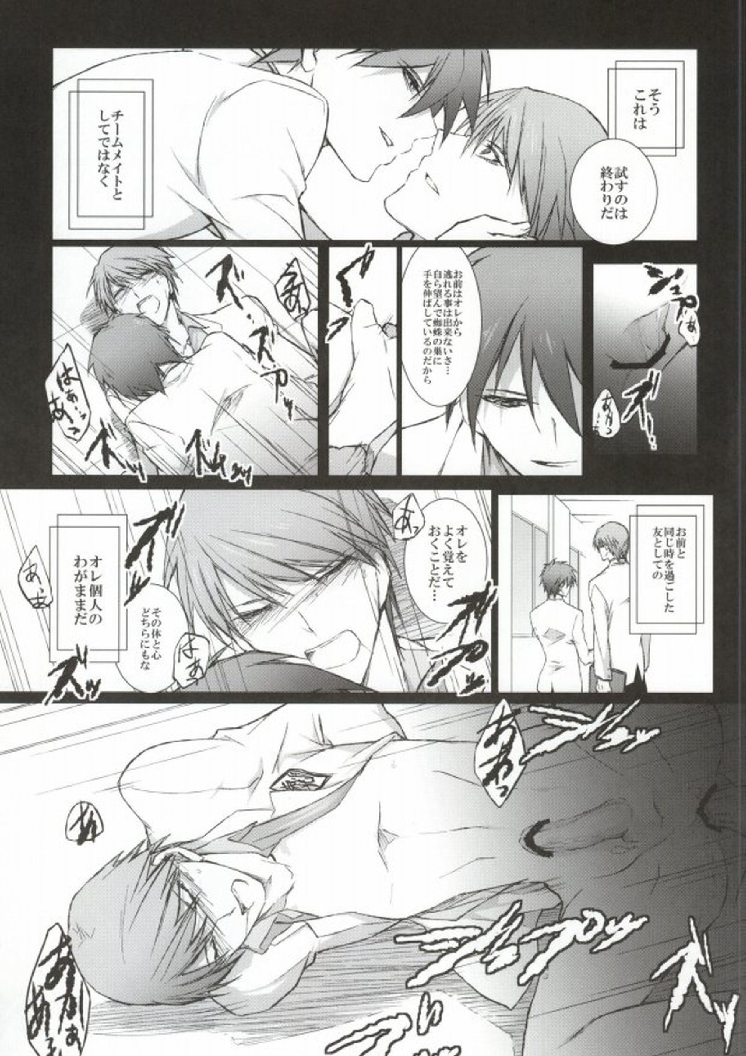 赭ノ鋩 17ページ