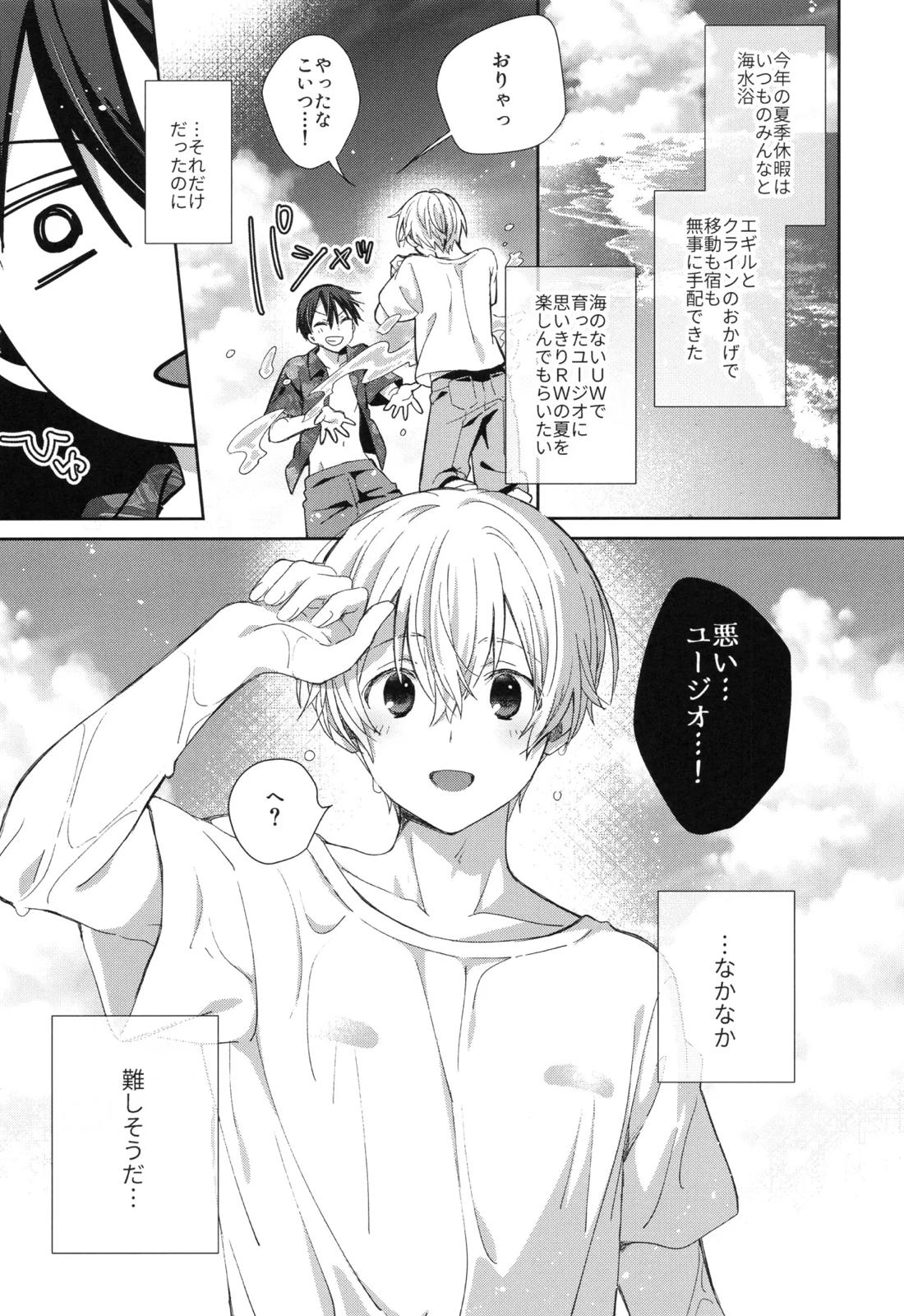 Don’t disturb! 4ページ