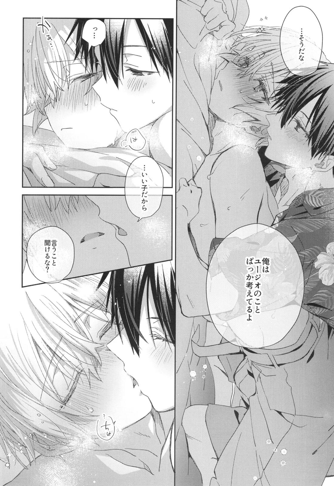 Don’t disturb! 11ページ