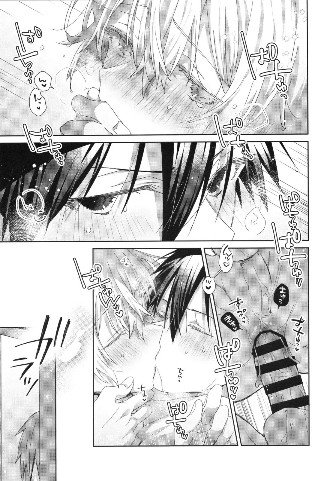 Don’t disturb! 24ページ