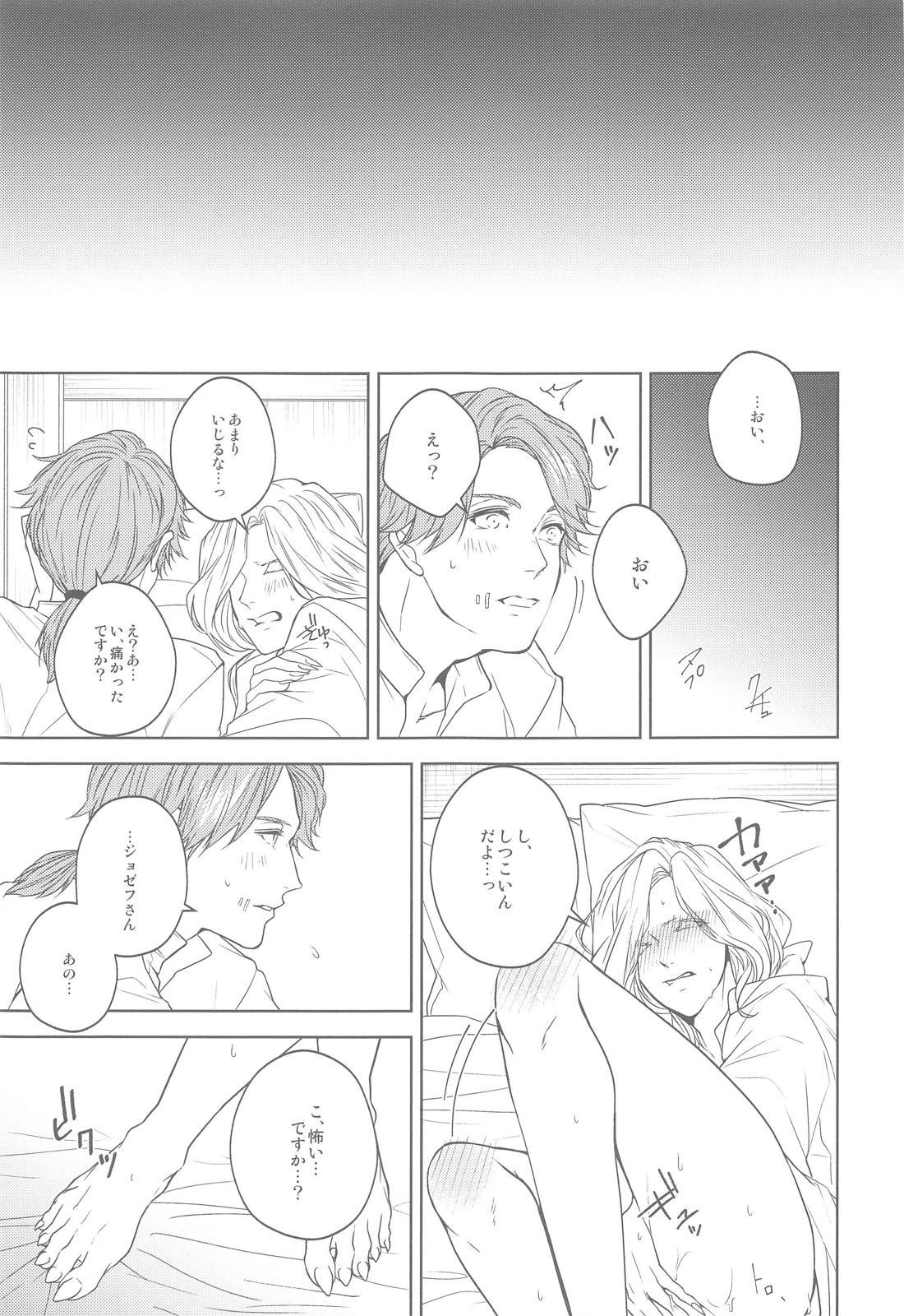 花開ク君ニヨリ色付ク 34ページ