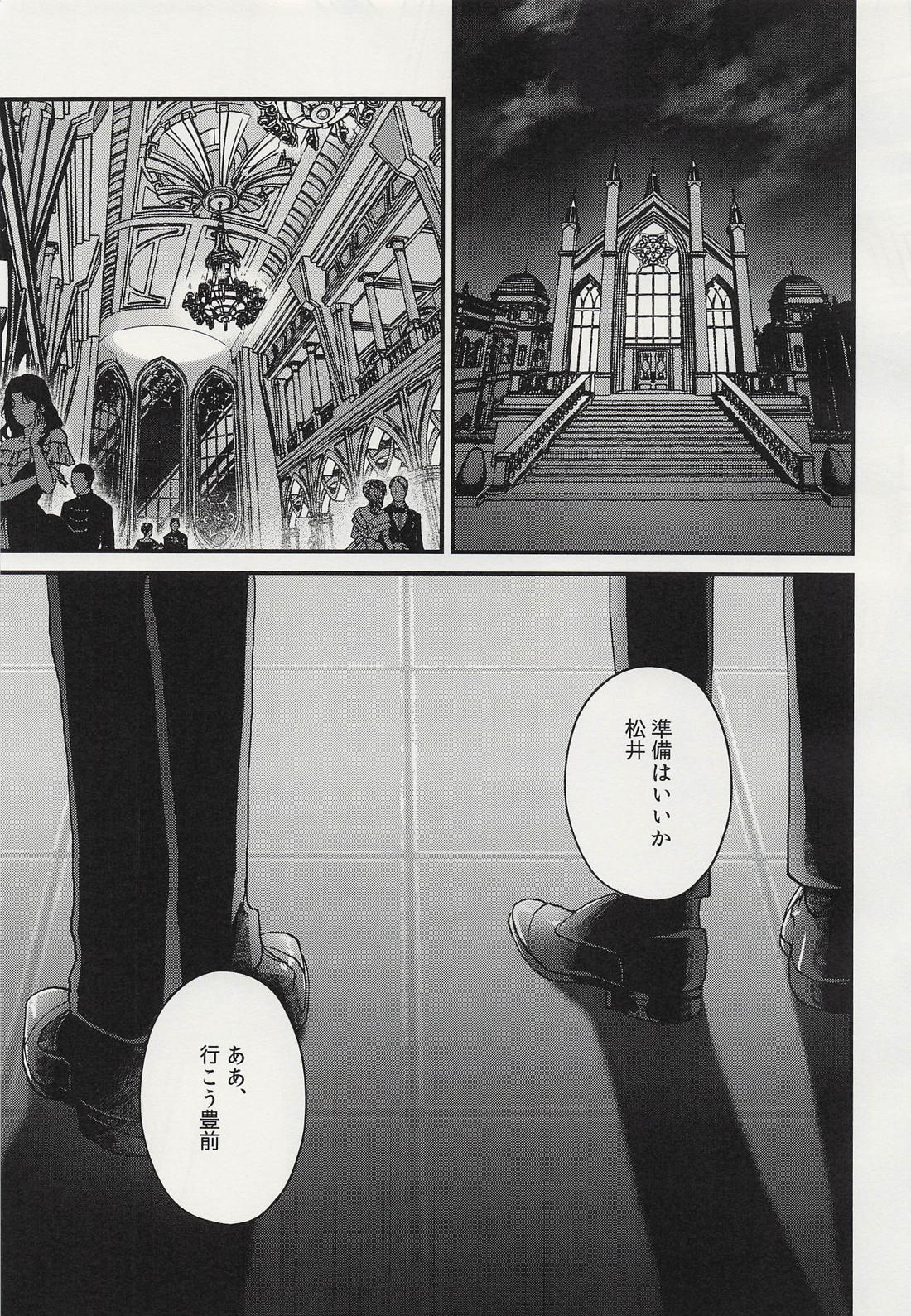 シャルウィダンス 2ページ