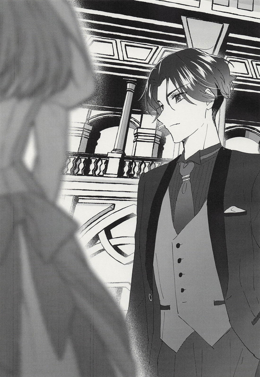 シャルウィダンス 4ページ