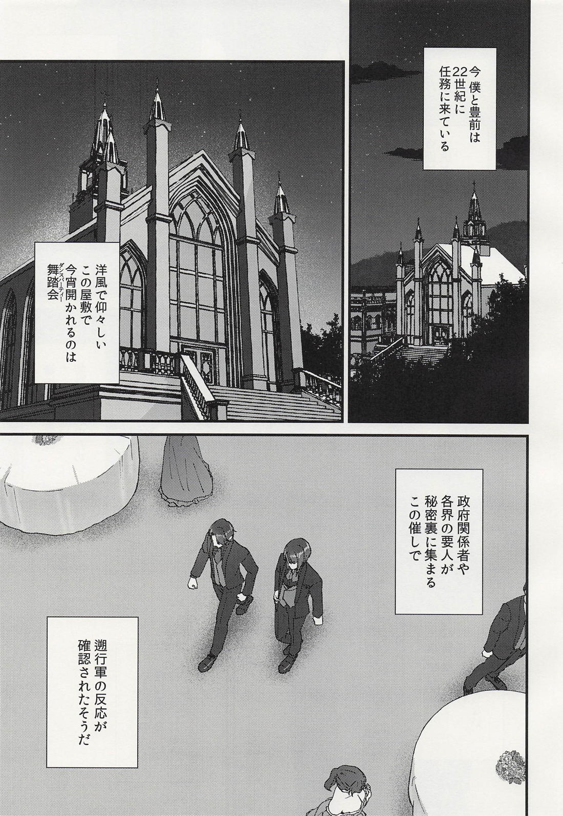 シャルウィダンス 6ページ