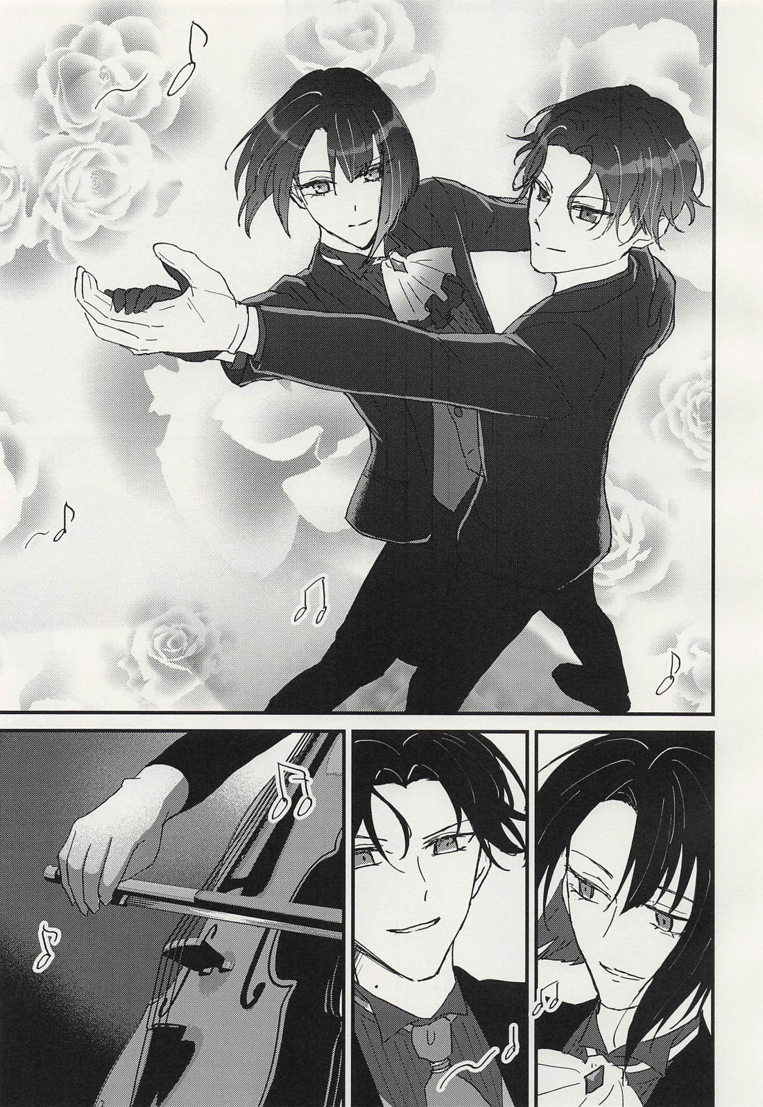 シャルウィダンス 12ページ