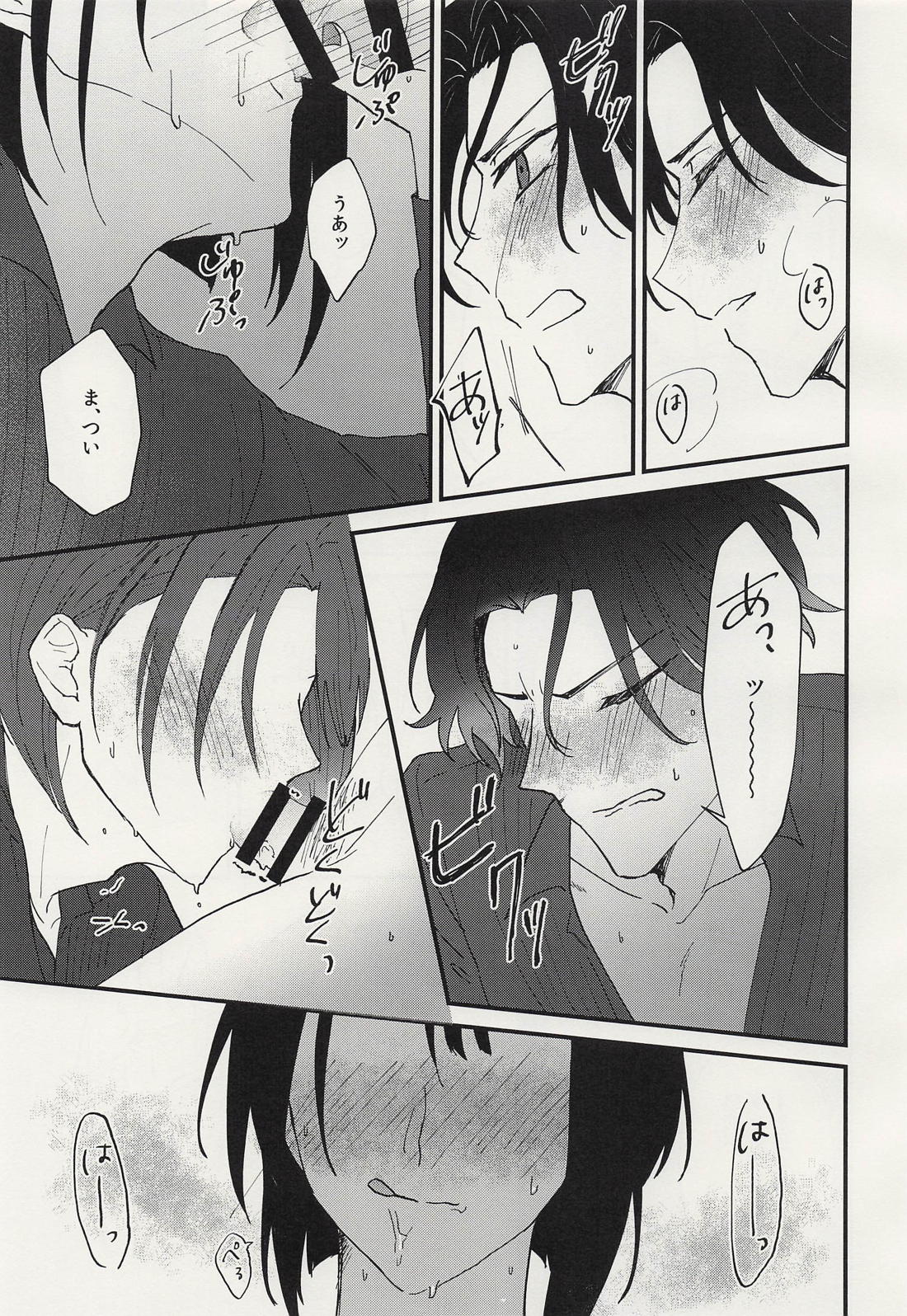 シャルウィダンス 24ページ