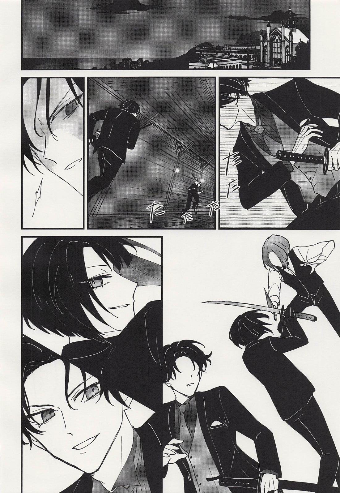 シャルウィダンス 29ページ