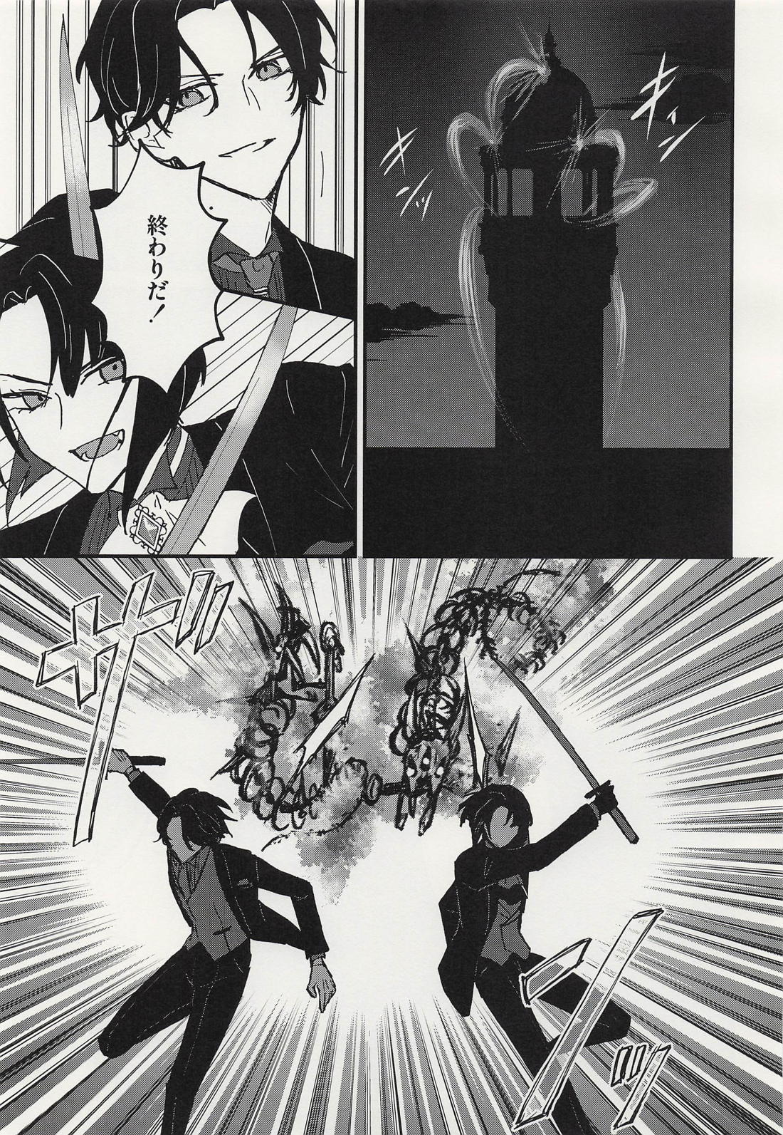 シャルウィダンス 34ページ