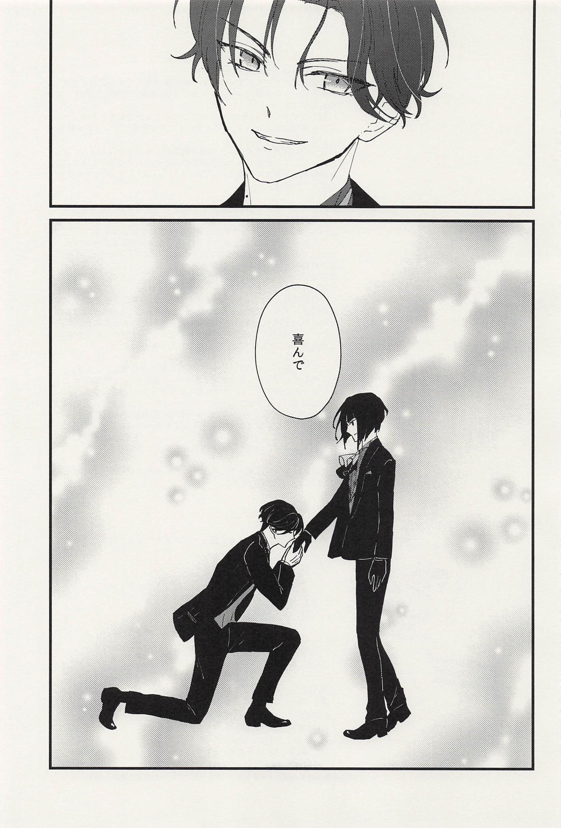 シャルウィダンス 36ページ