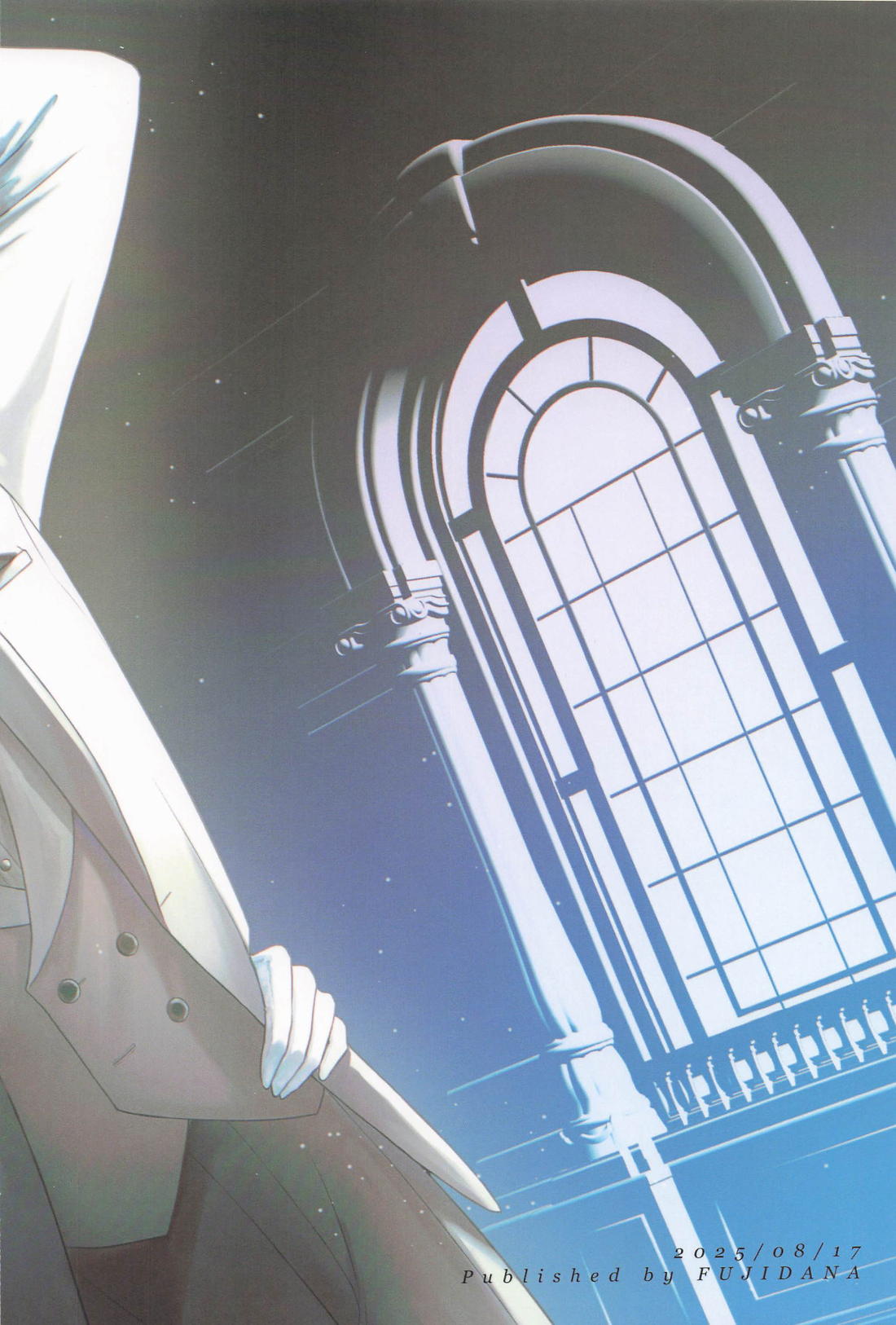 シャルウィダンス 38ページ