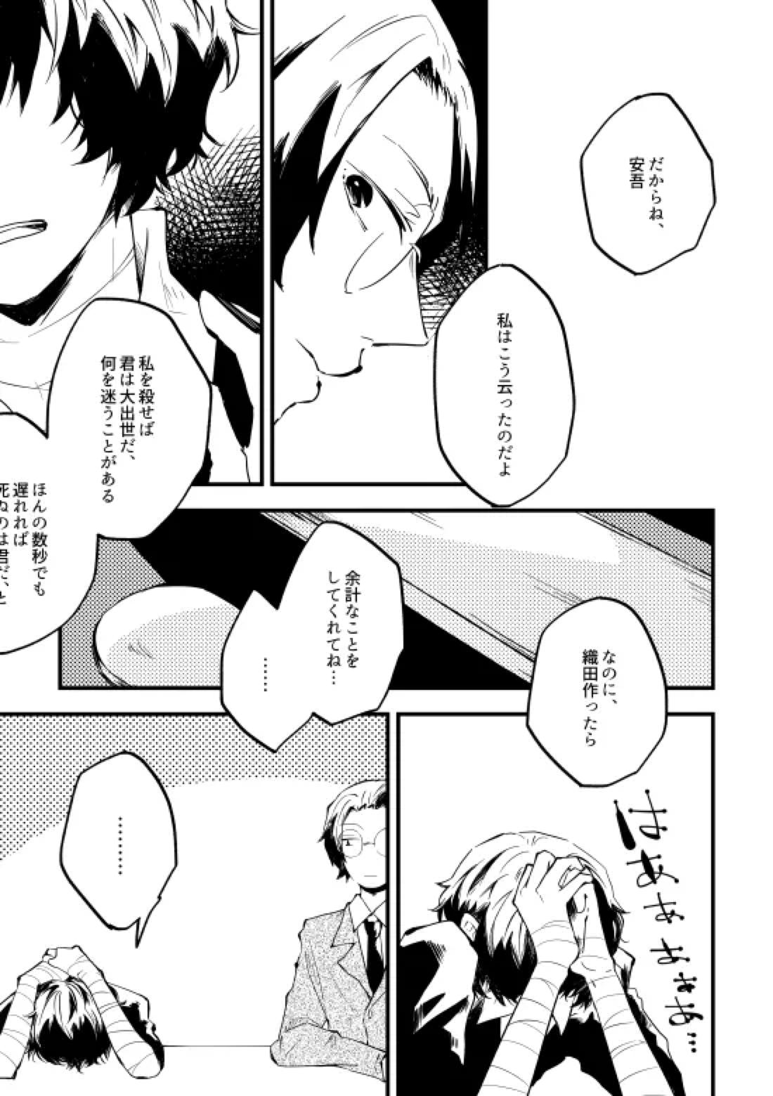 死にたがりの僕と恋 2ページ