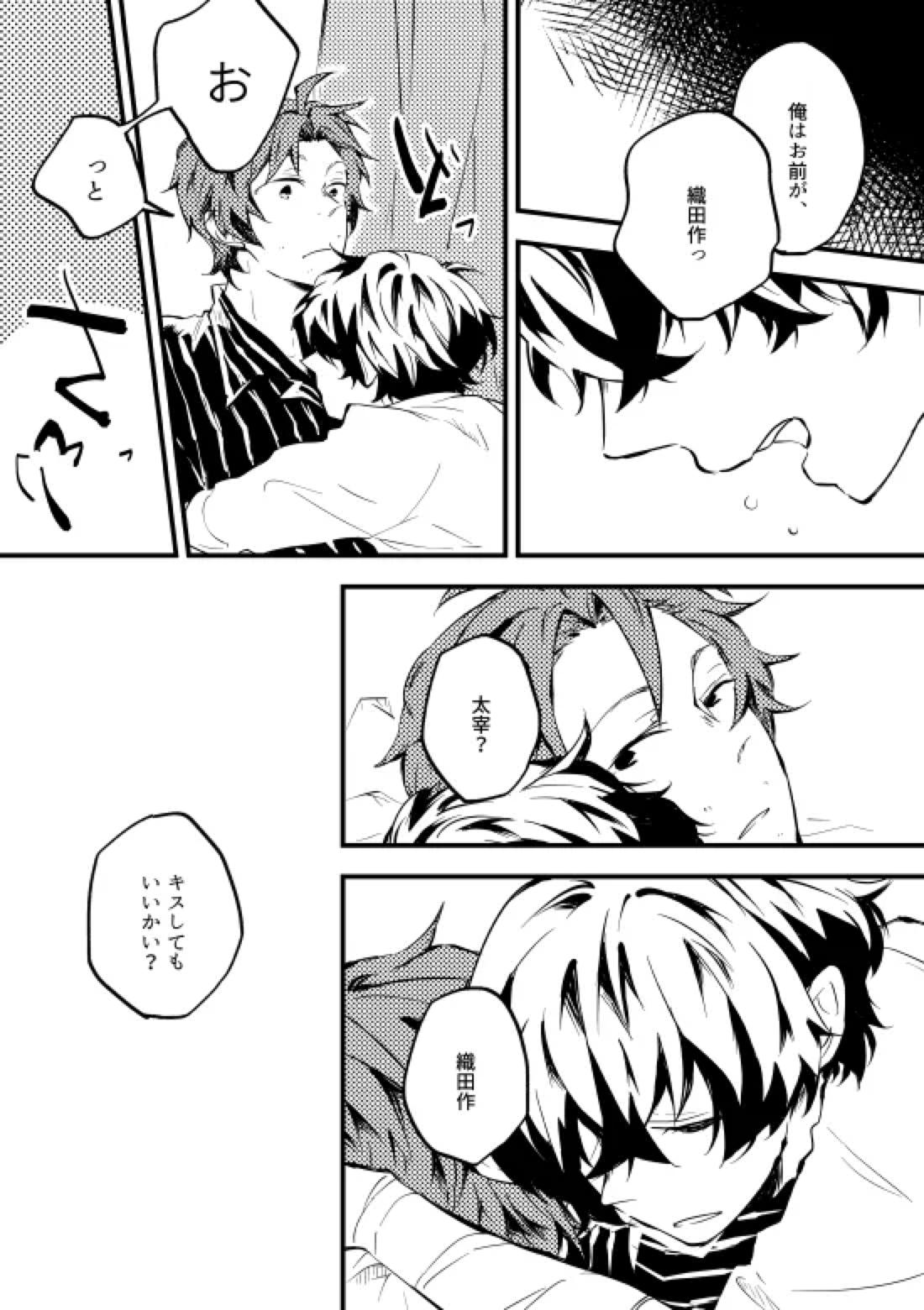 死にたがりの僕と恋 13ページ