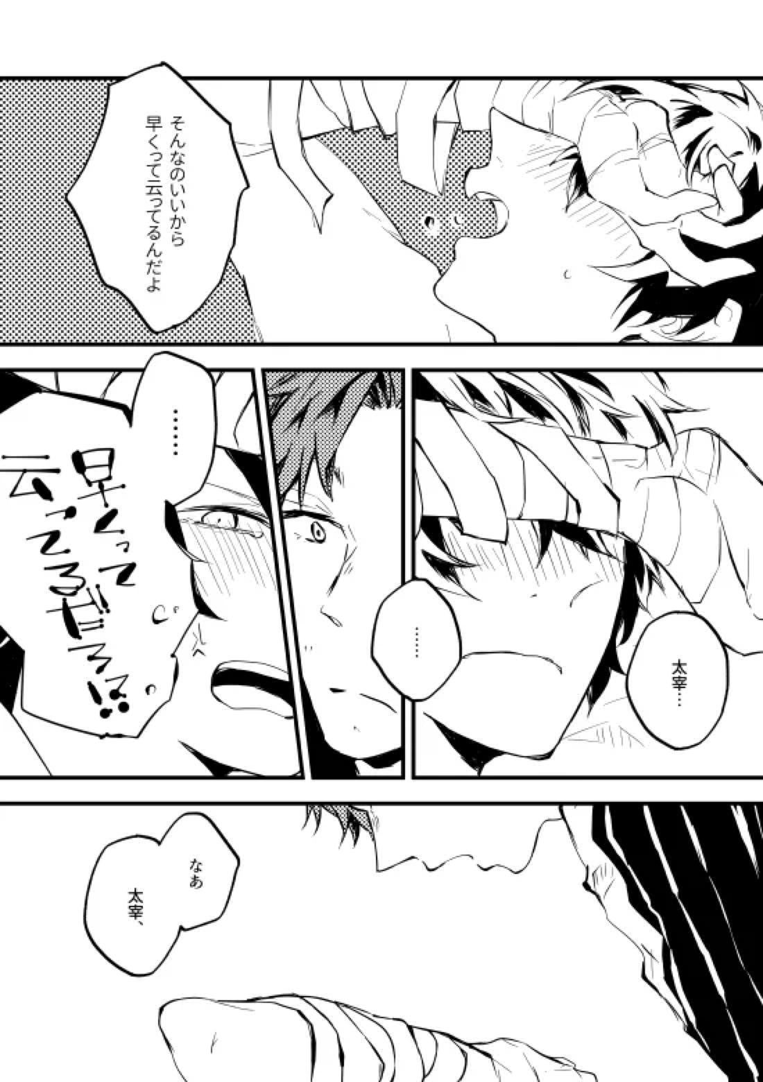 死にたがりの僕と恋 18ページ