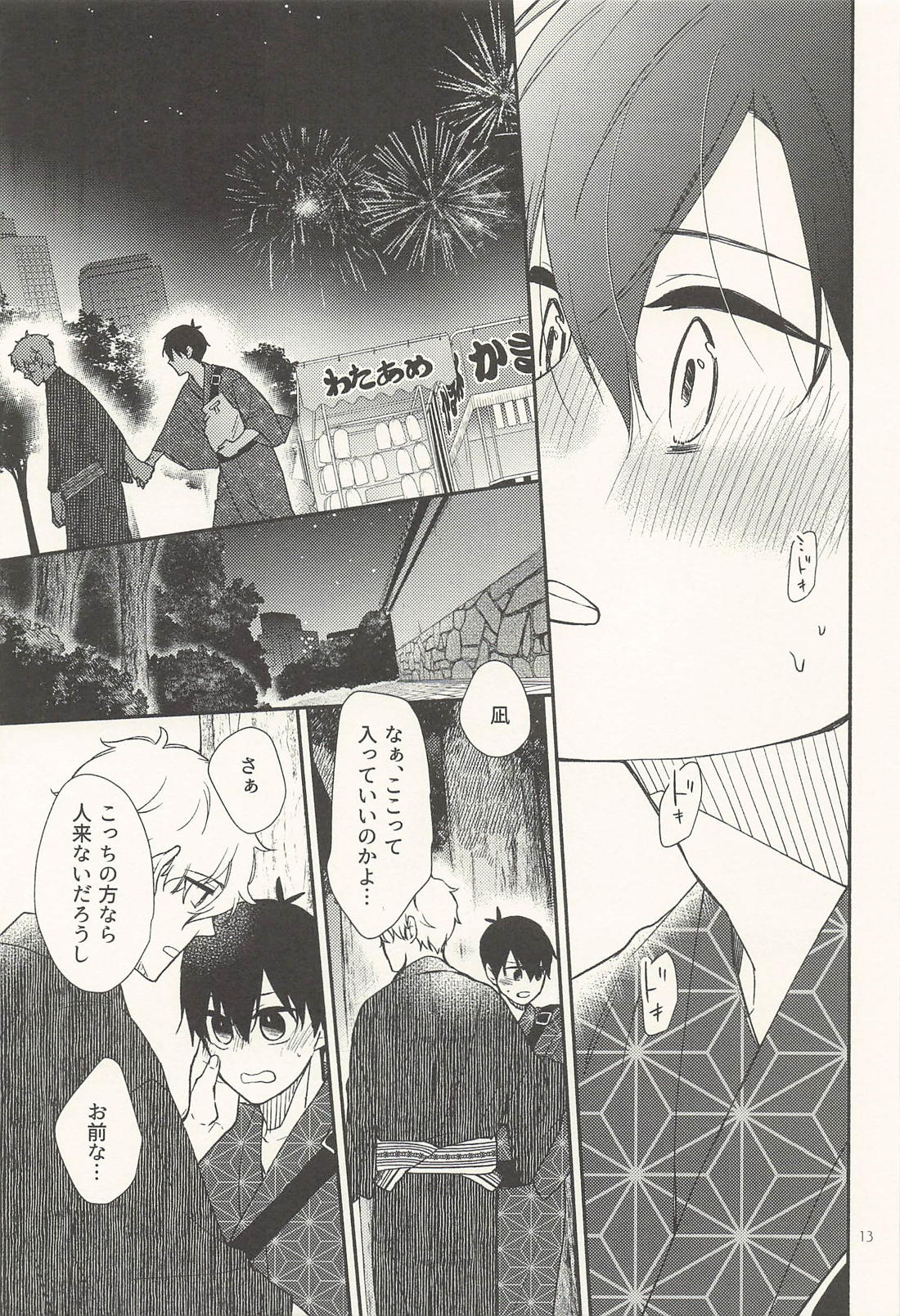 なつまつり 12ページ
