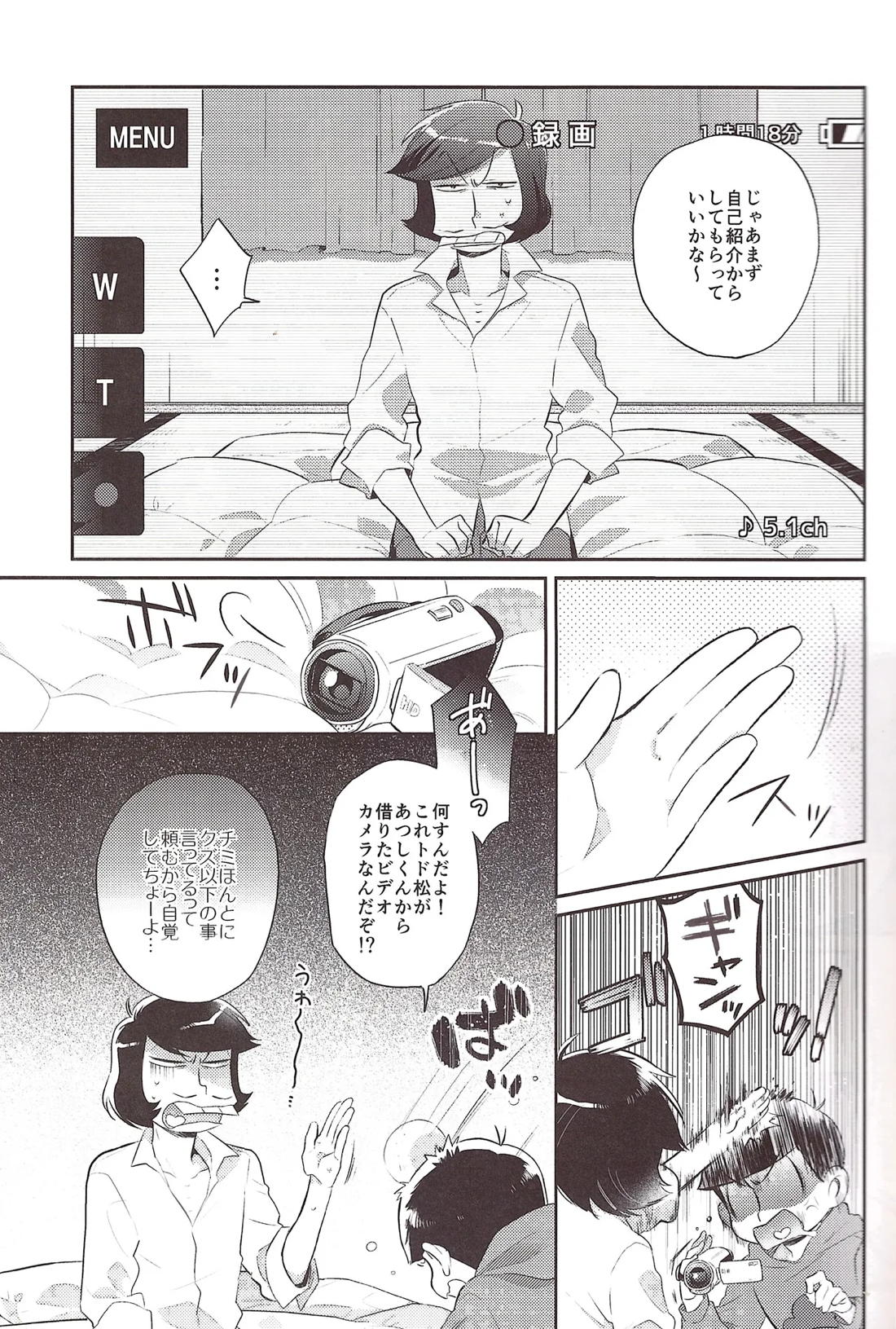 デリバリーコントビデオレター 3ページ